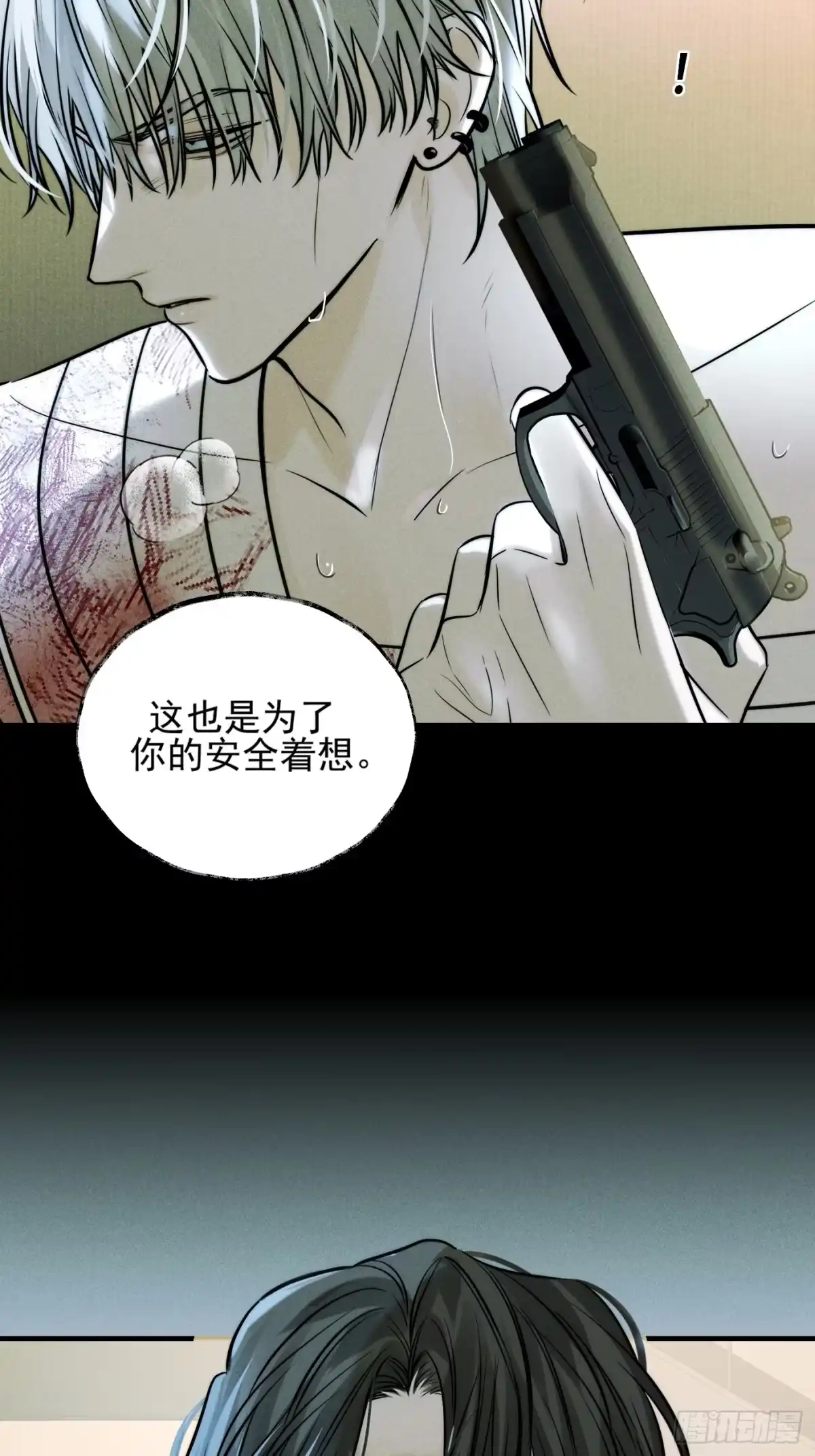 杀意浮现 - 未接来电 - 第36张图