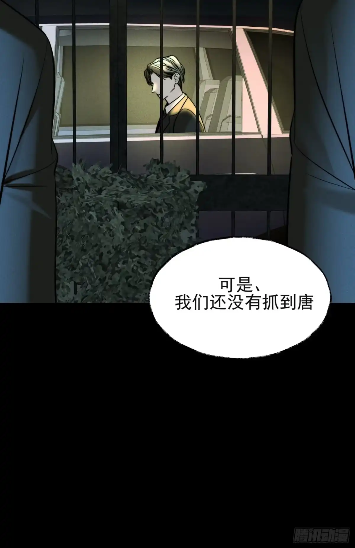 杀意浮现 - 未接来电 - 第41张图