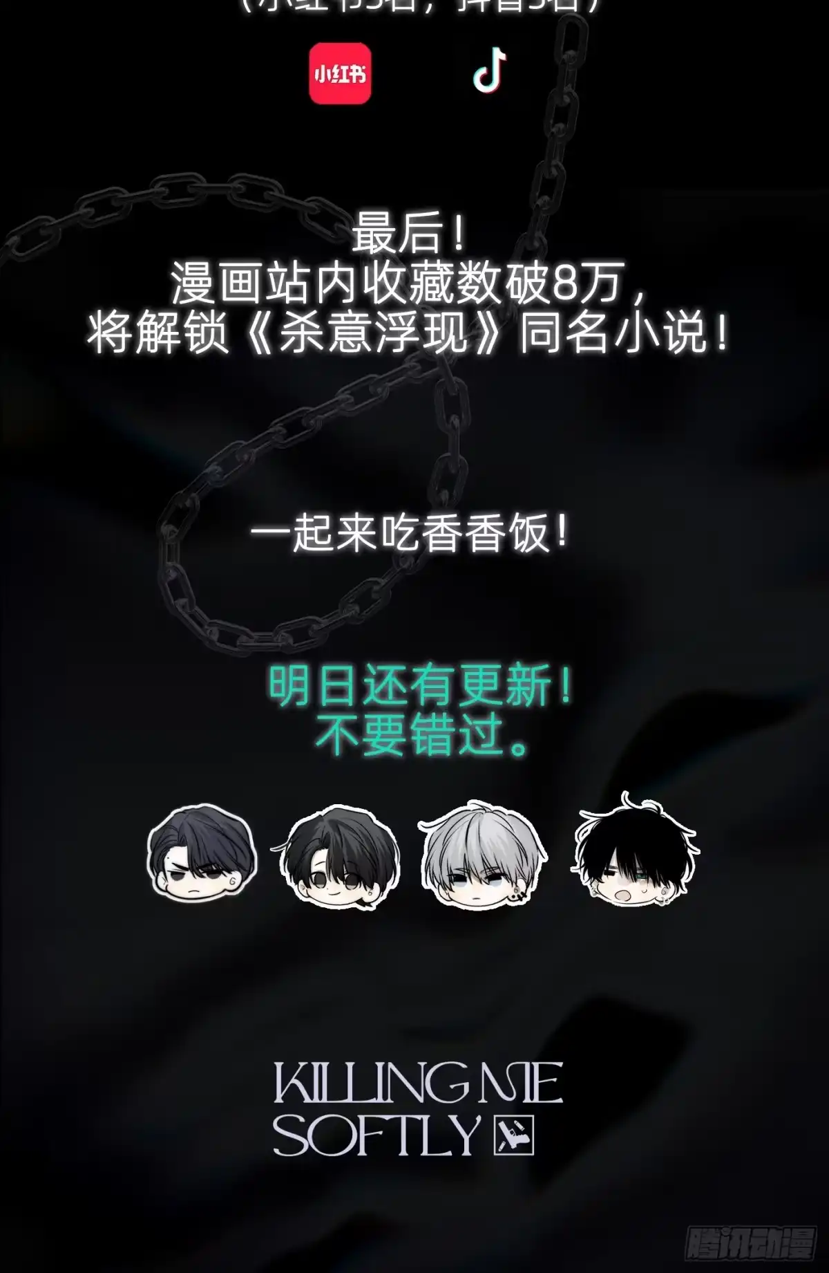 杀意浮现 - 未接来电 - 第84张图