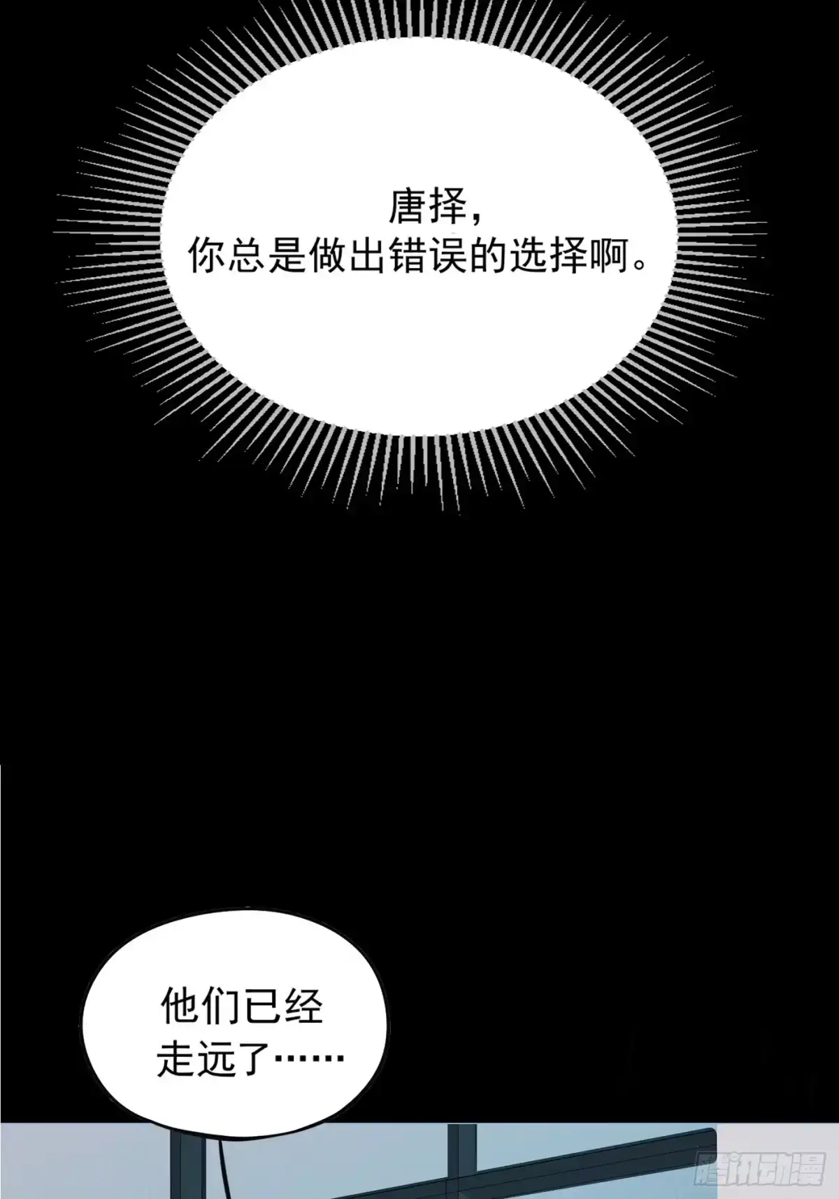 杀意浮现 - 未接来电 - 第49张图
