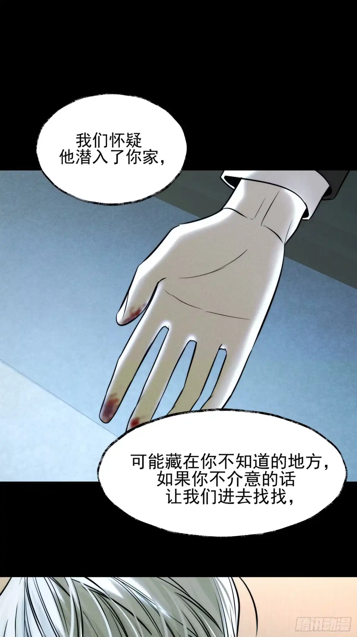 杀意浮现 - 未接来电 - 第35张图