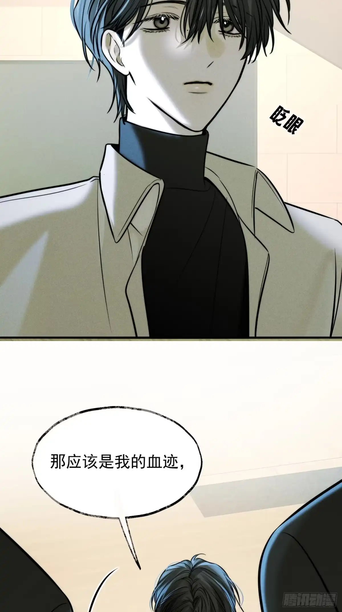 杀意浮现 - 未接来电 - 第37张图