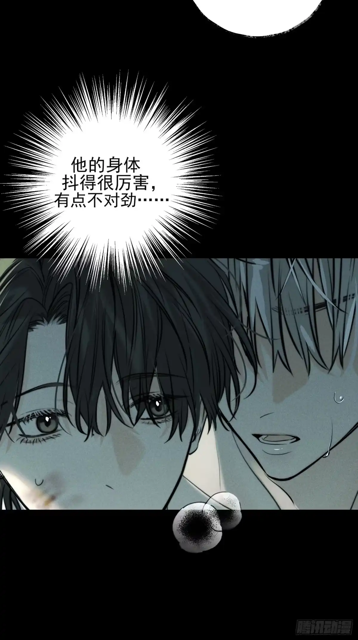 杀意浮现 - 未接来电 - 第12张图