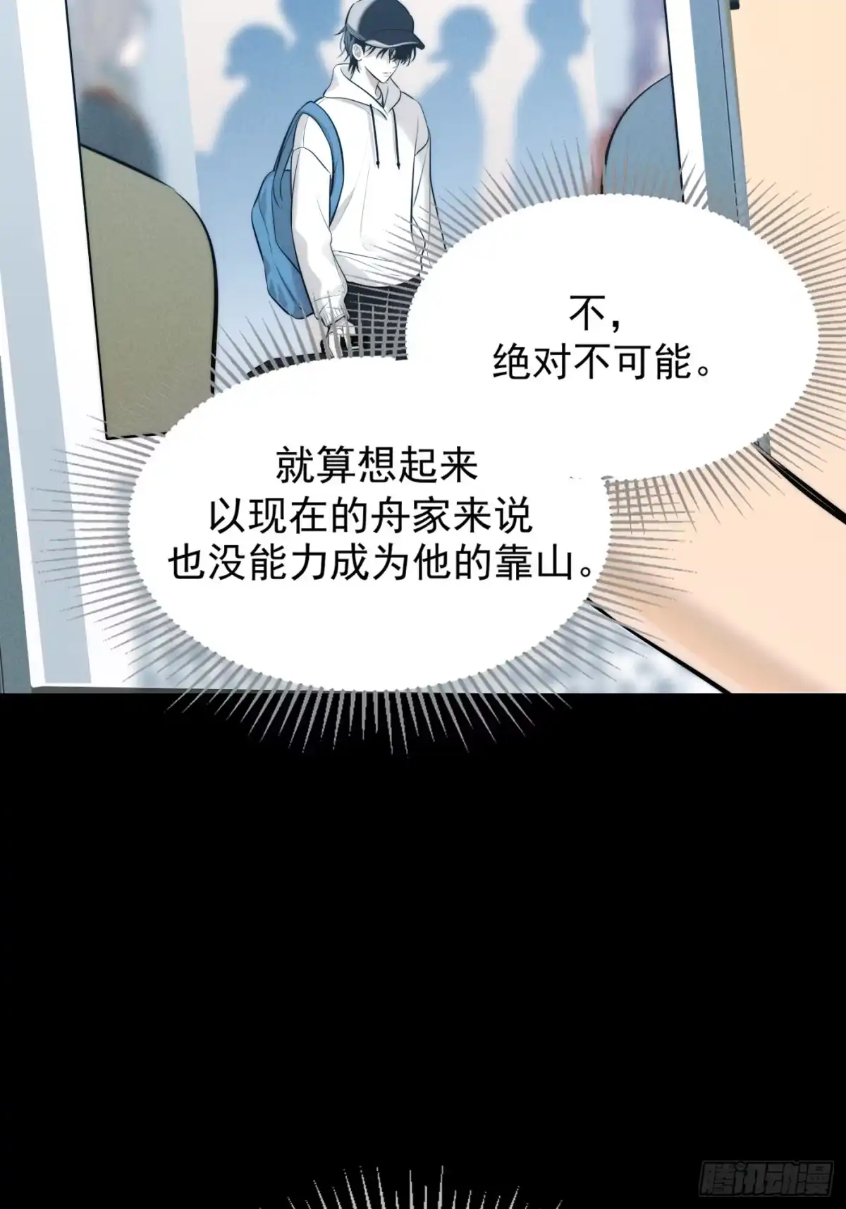 杀意浮现 - 未接来电 - 第48张图