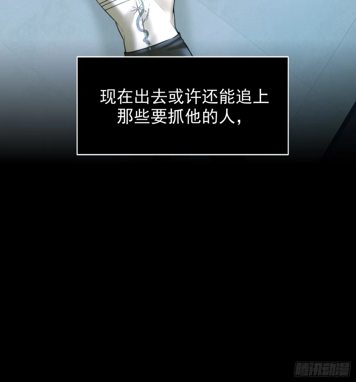 杀意浮现 - 未接来电 - 第58张图