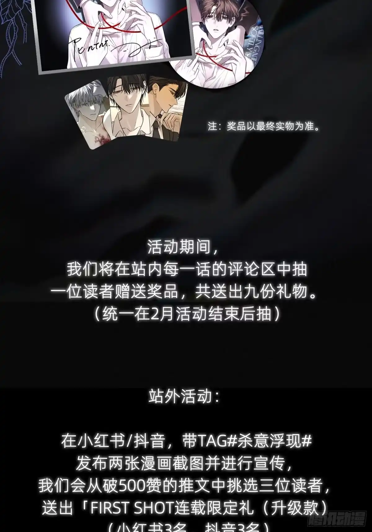 杀意浮现 - 未接来电 - 第83张图