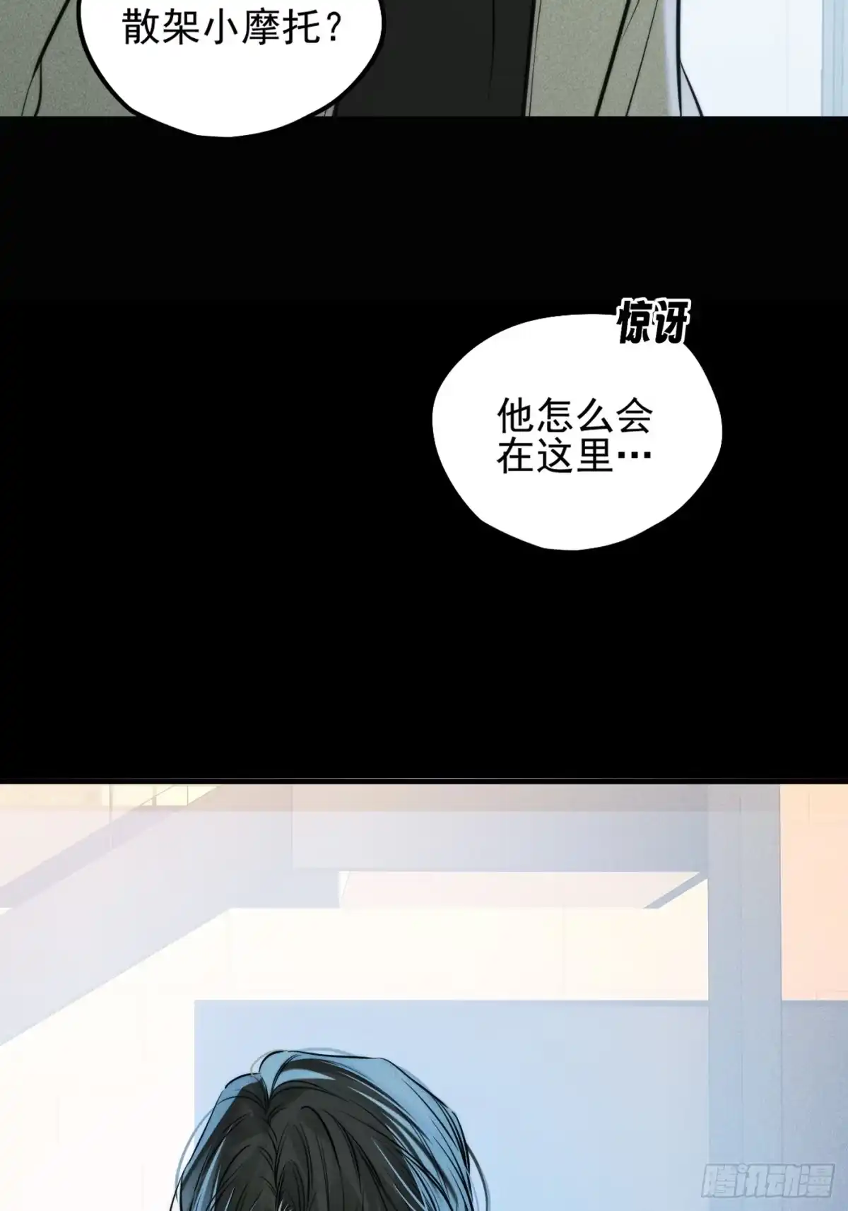杀意浮现 - 未接来电 - 第23张图