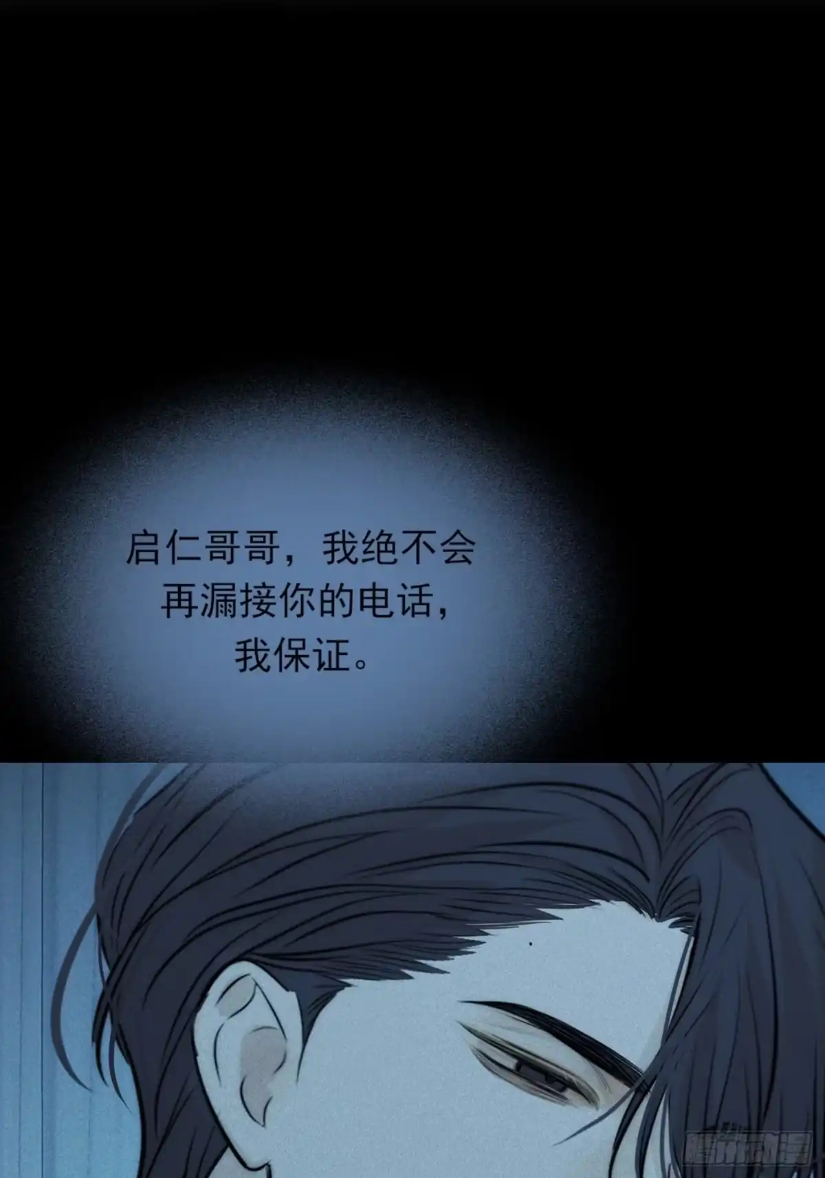 杀意浮现 - 呼吸交错 - 第44张图