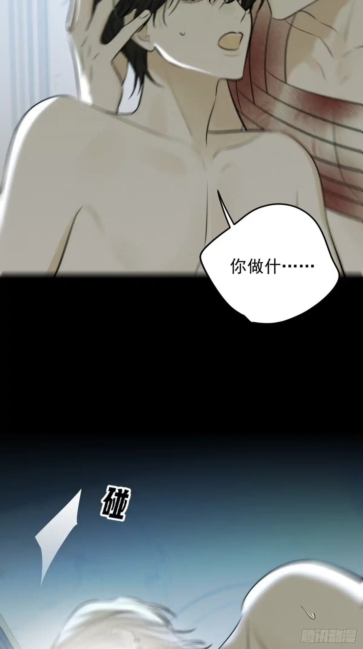 杀意浮现 - 呼吸交错 - 第31张图