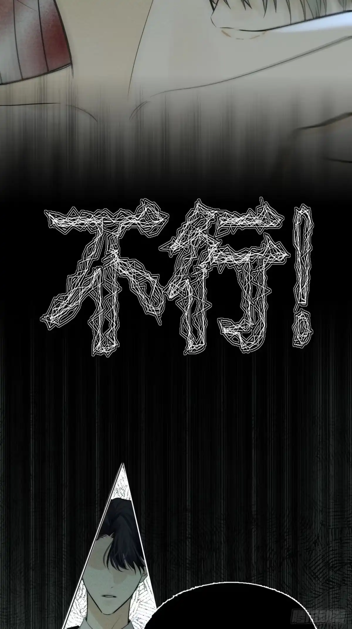 杀意浮现 - 呼吸交错 - 第14张图