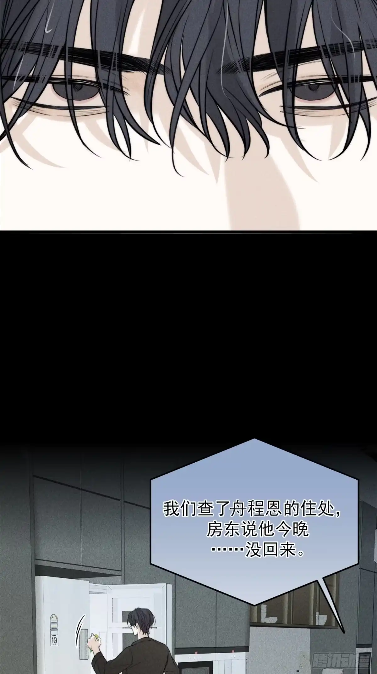 杀意浮现 - 未归 - 第6张图