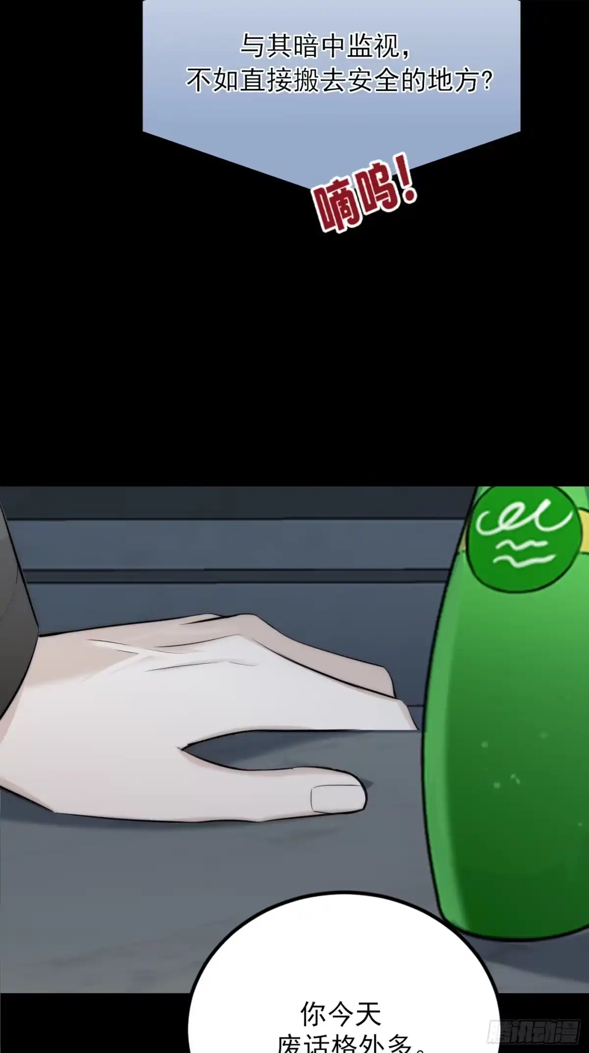 杀意浮现 - 未归 - 第9张图