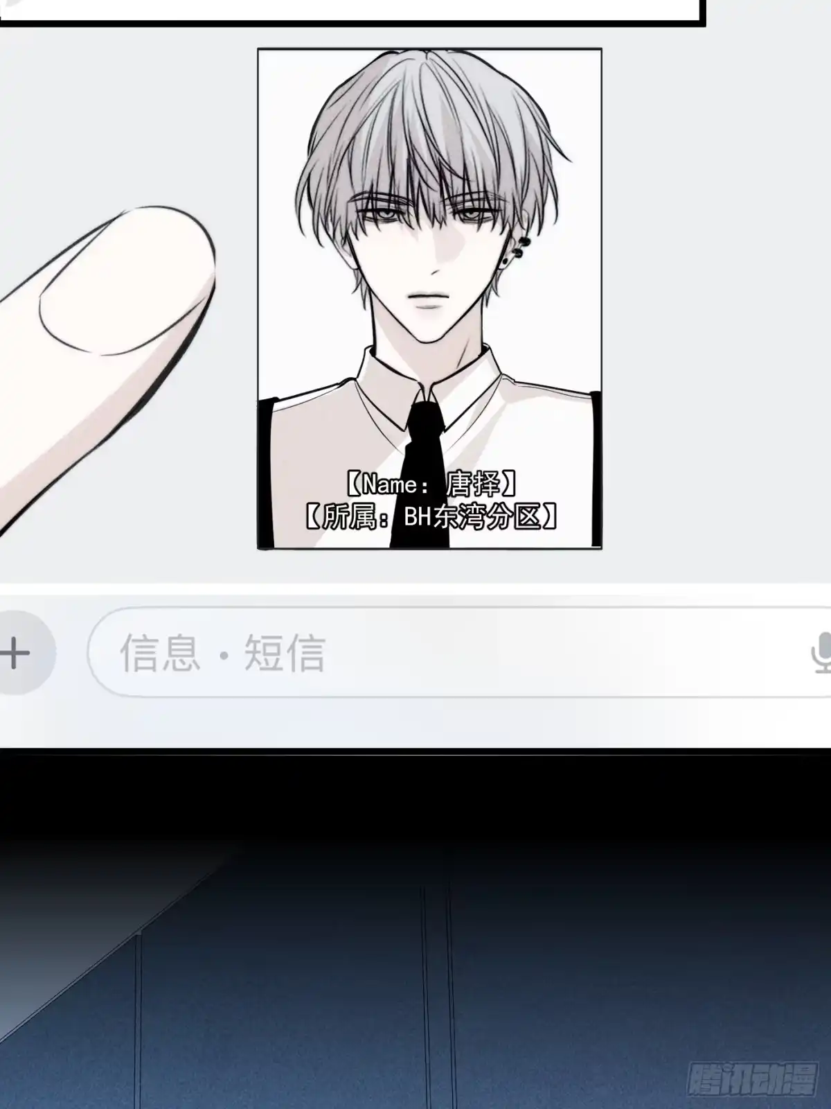 杀意浮现 - 未归 - 第15张图