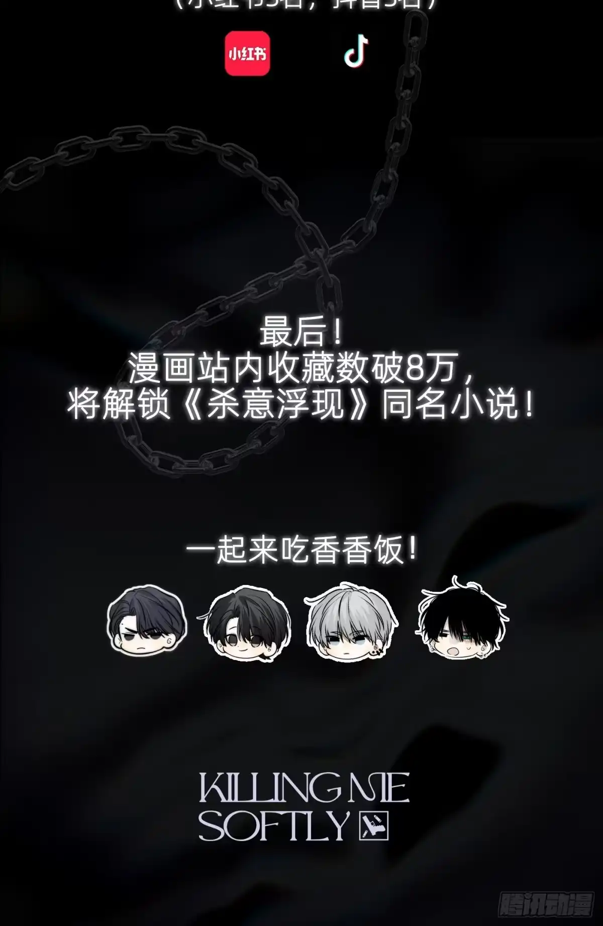 杀意浮现 - 未归 - 第59张图
