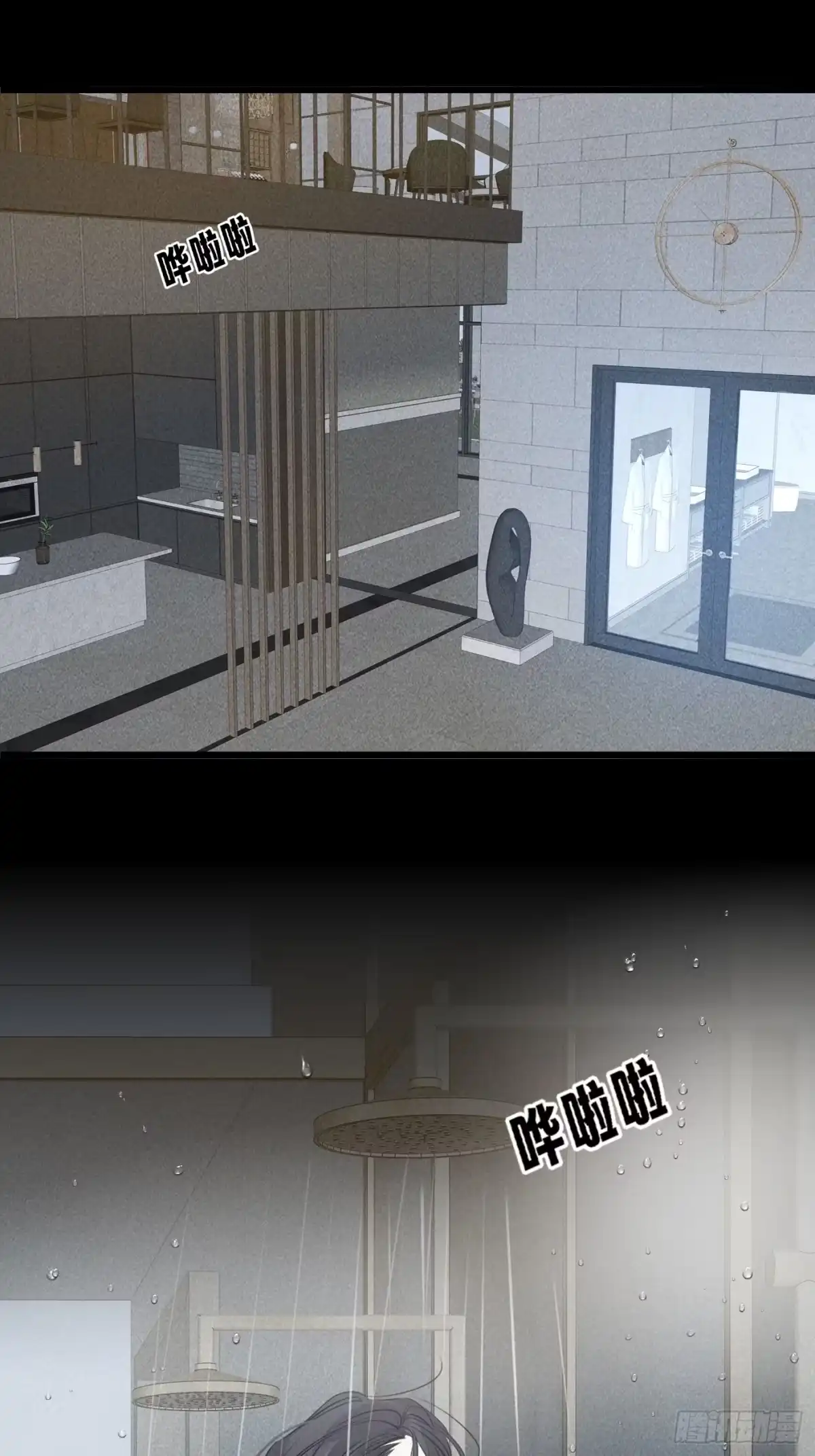 杀意浮现 - 未归 - 第2张图