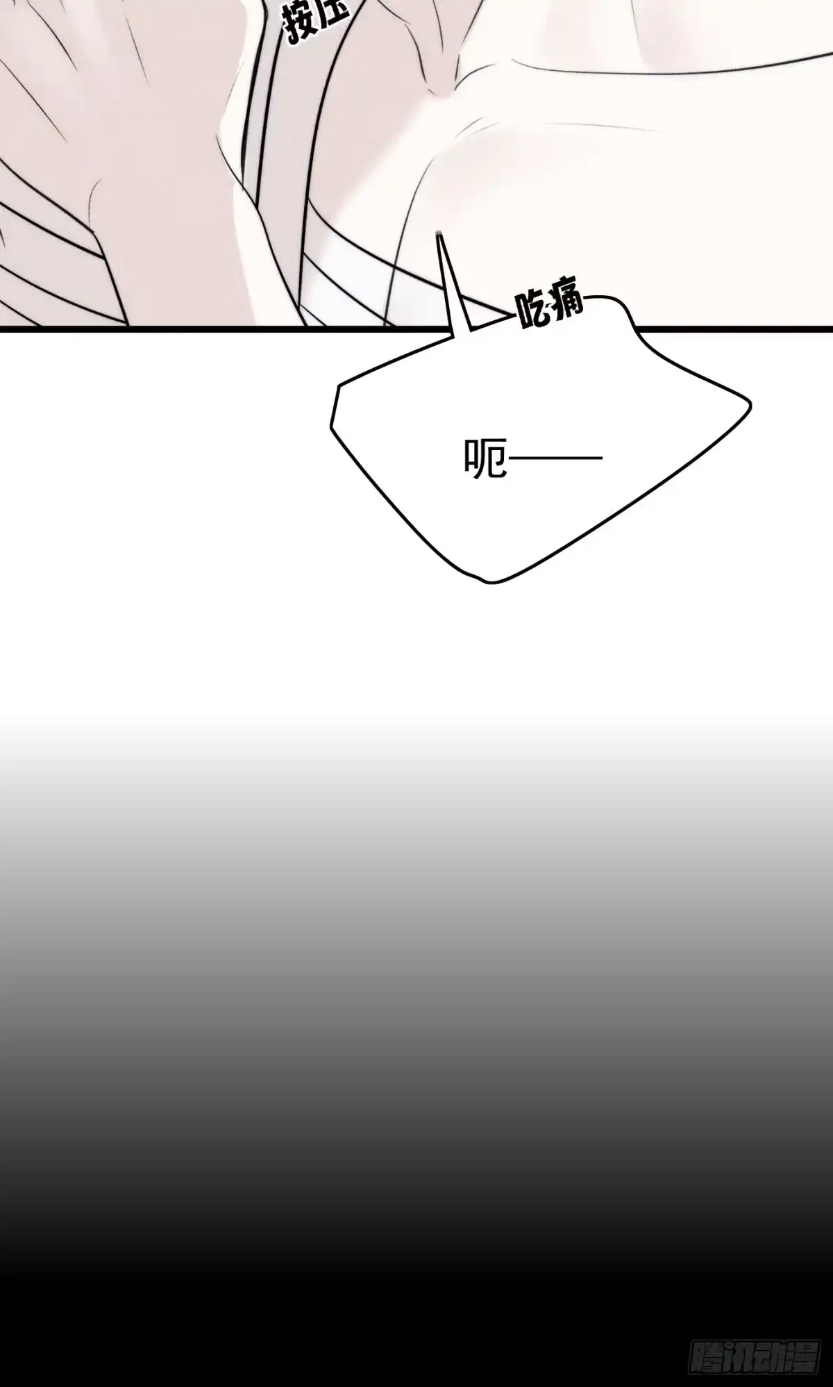 杀意浮现 - 未归 - 第23张图