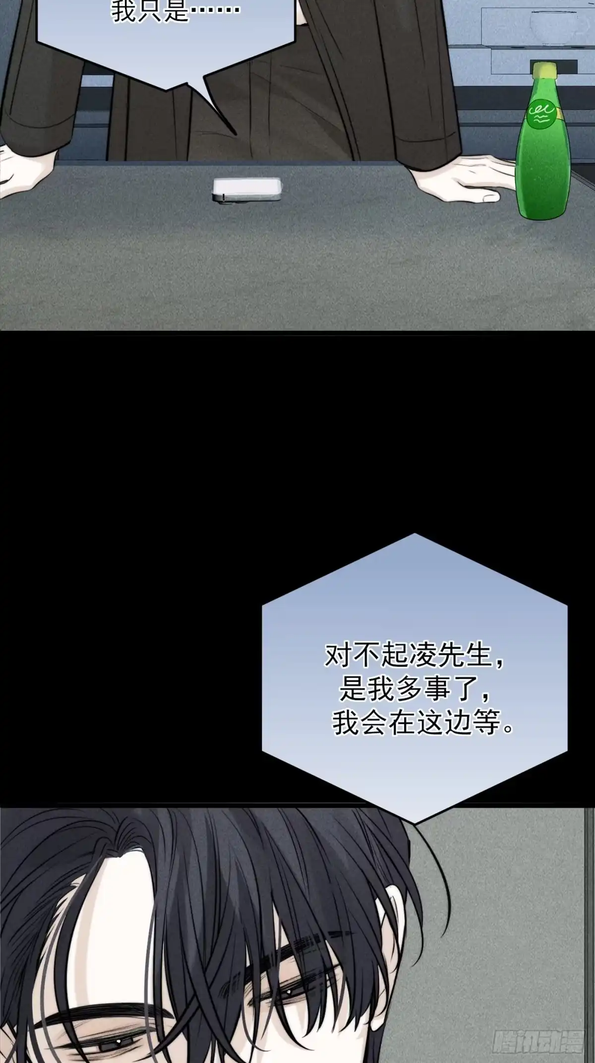 杀意浮现 - 未归 - 第11张图