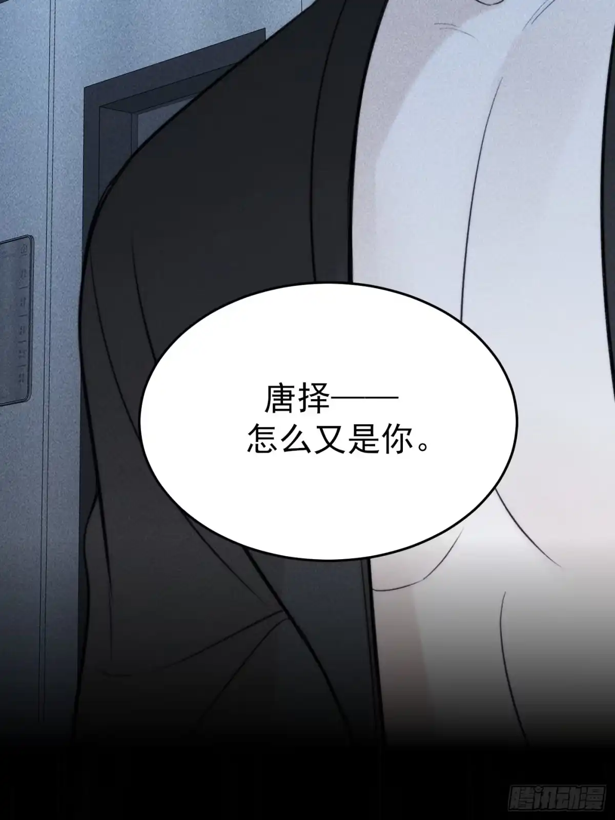 杀意浮现 - 未归 - 第17张图