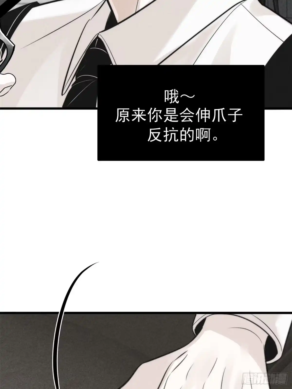 杀意浮现 - 未归 - 第49张图