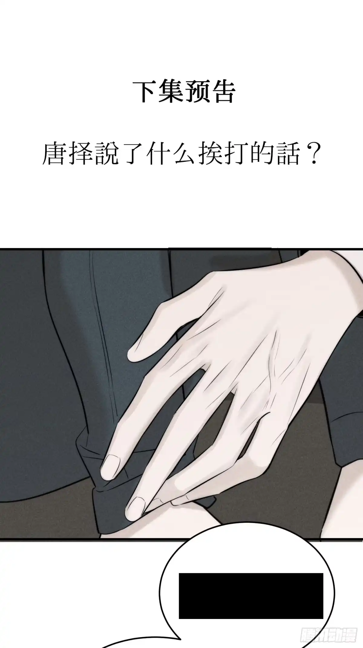 杀意浮现 - 燃烧的雨 - 第71张图
