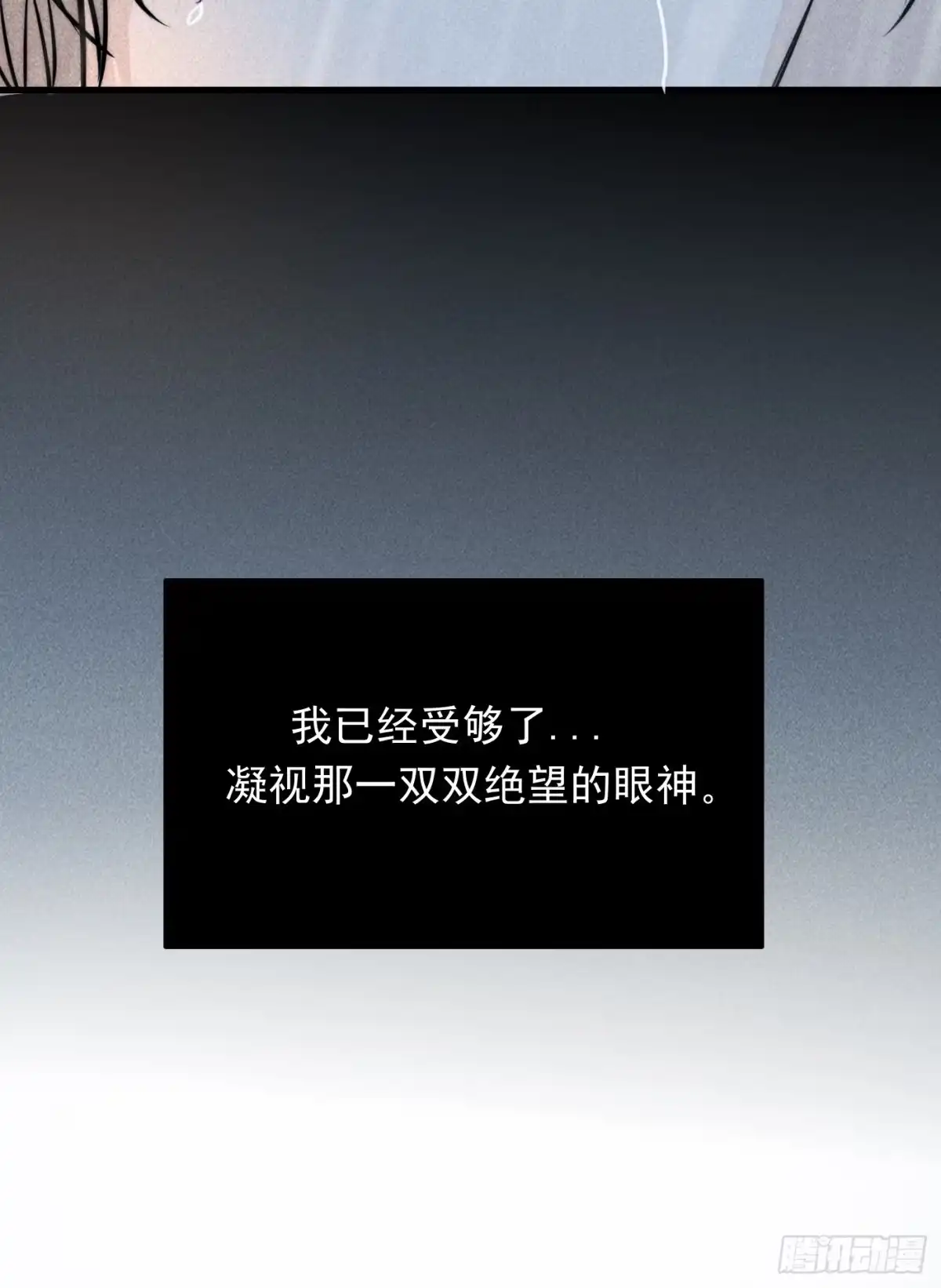 杀意浮现 - 燃烧的雨 - 第59张图