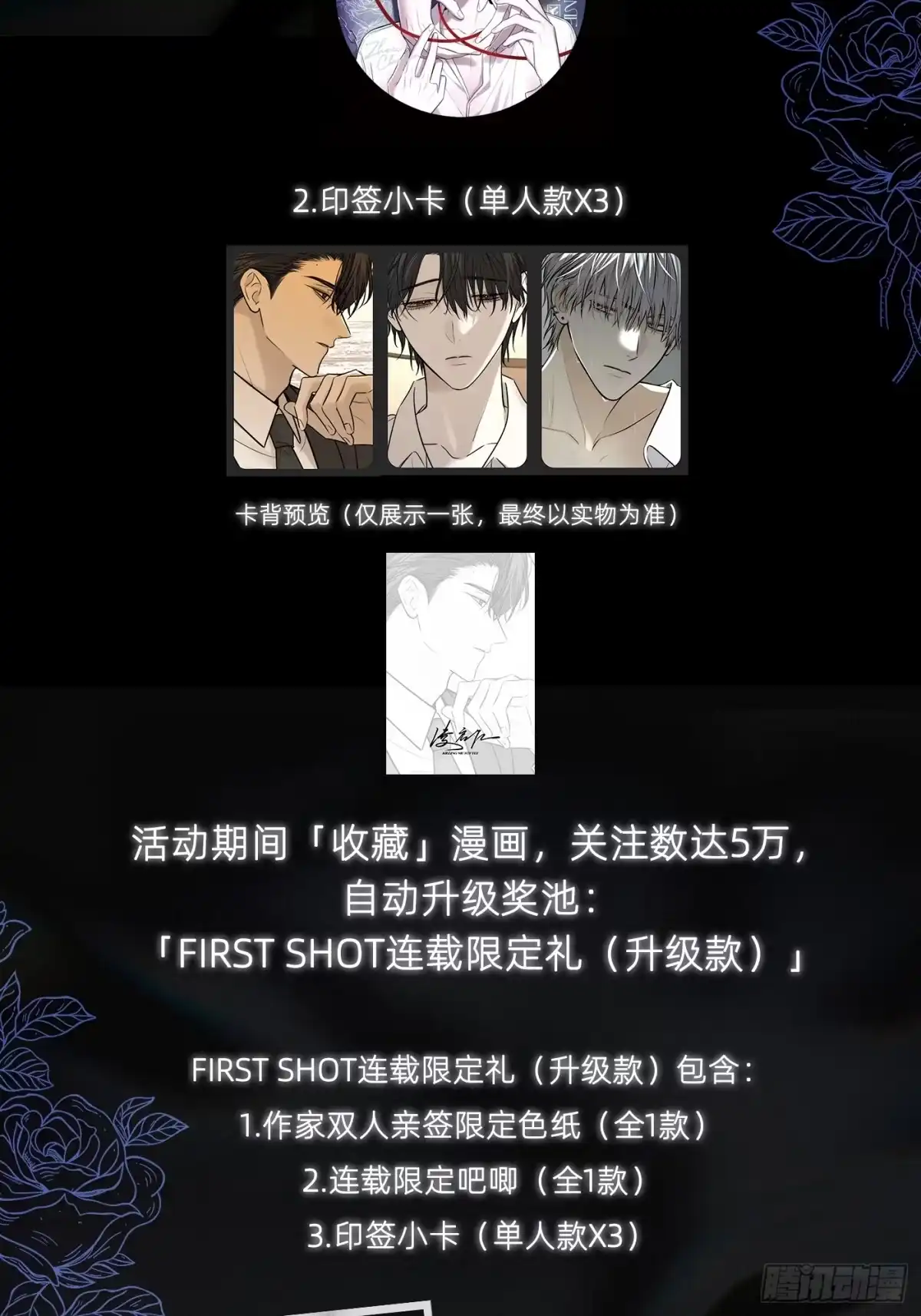 杀意浮现 - 燃烧的雨 - 第78张图
