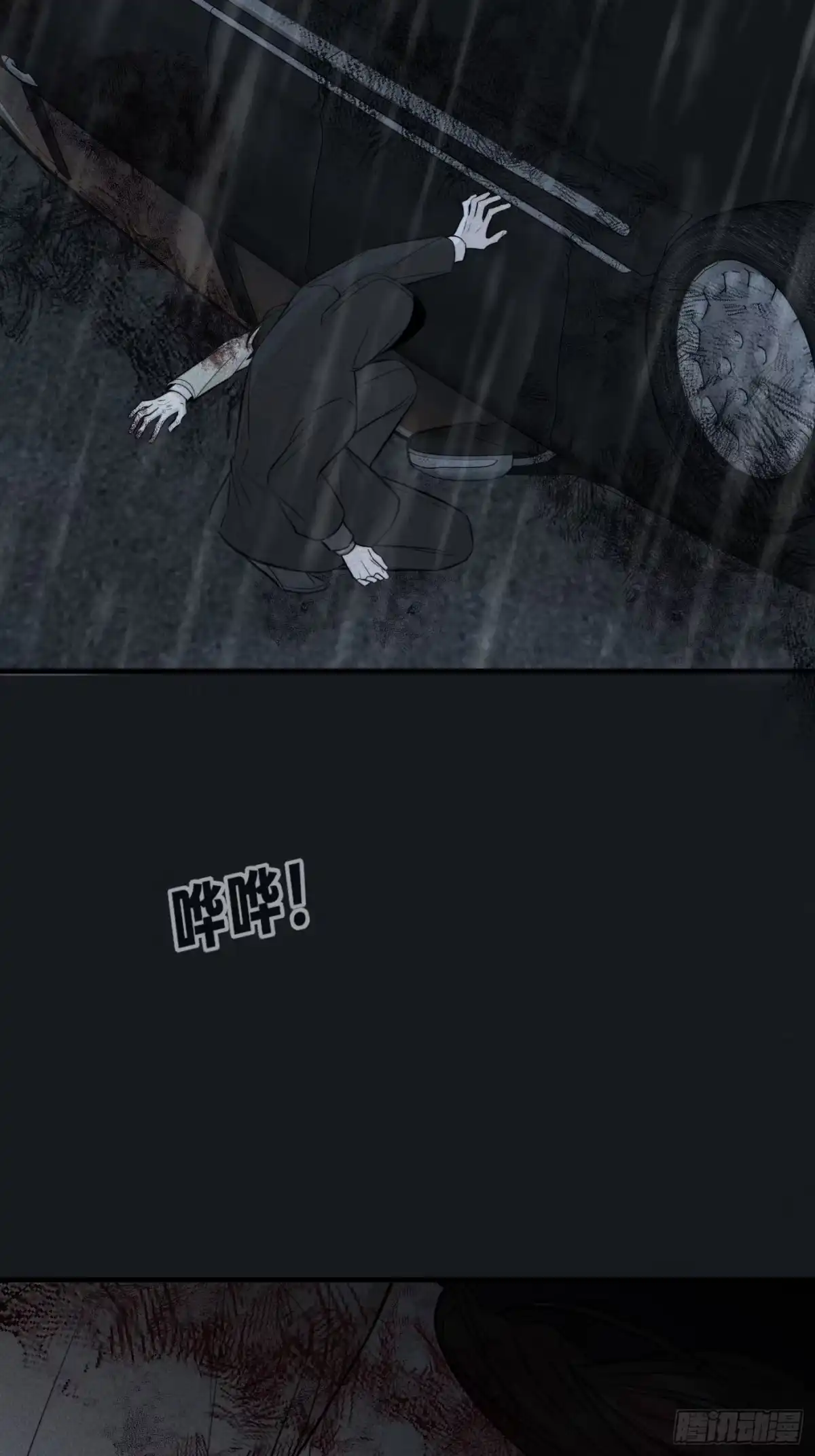 杀意浮现 - 燃烧的雨 - 第44张图