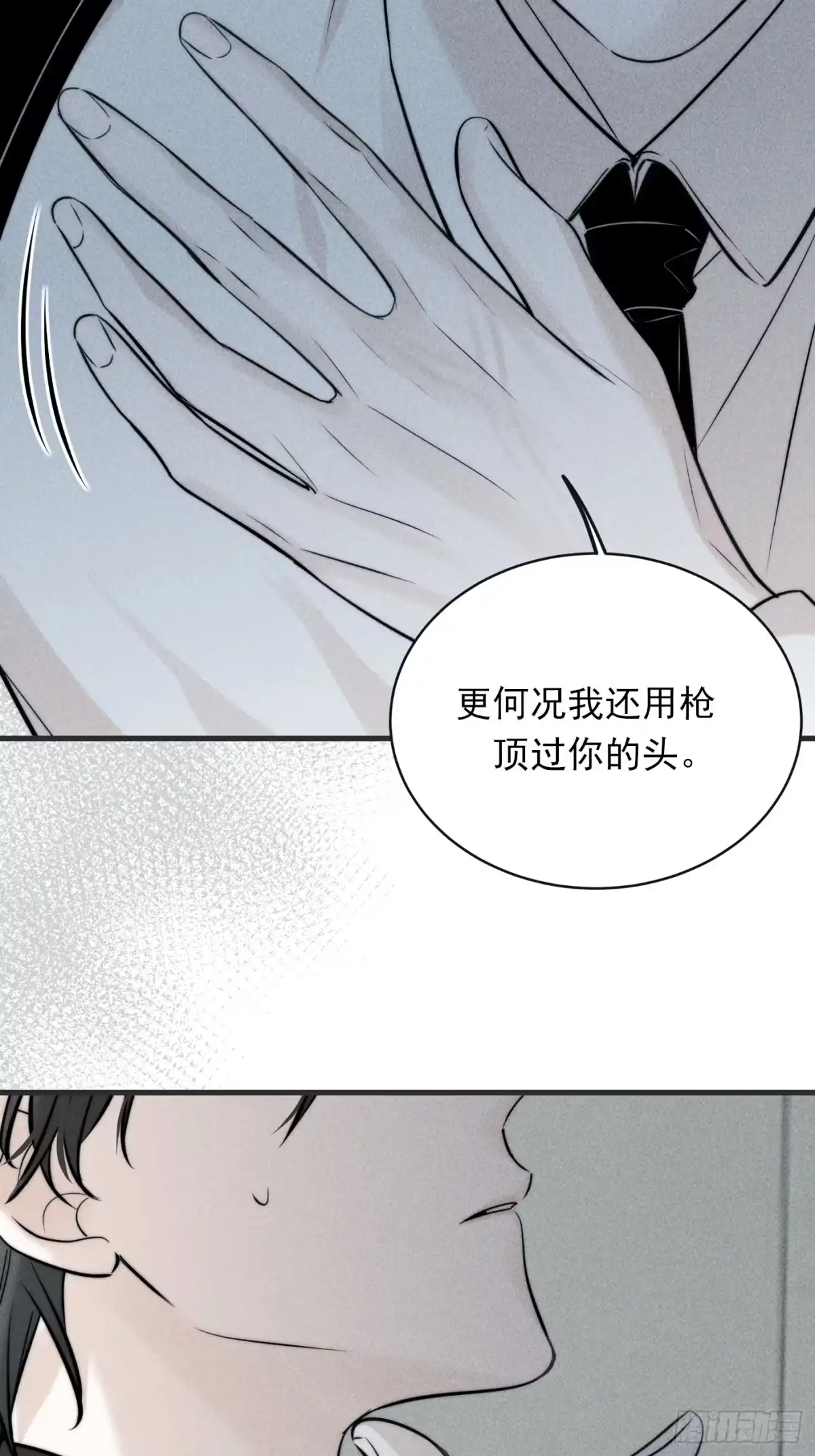 杀意浮现 - 燃烧的雨 - 第13张图