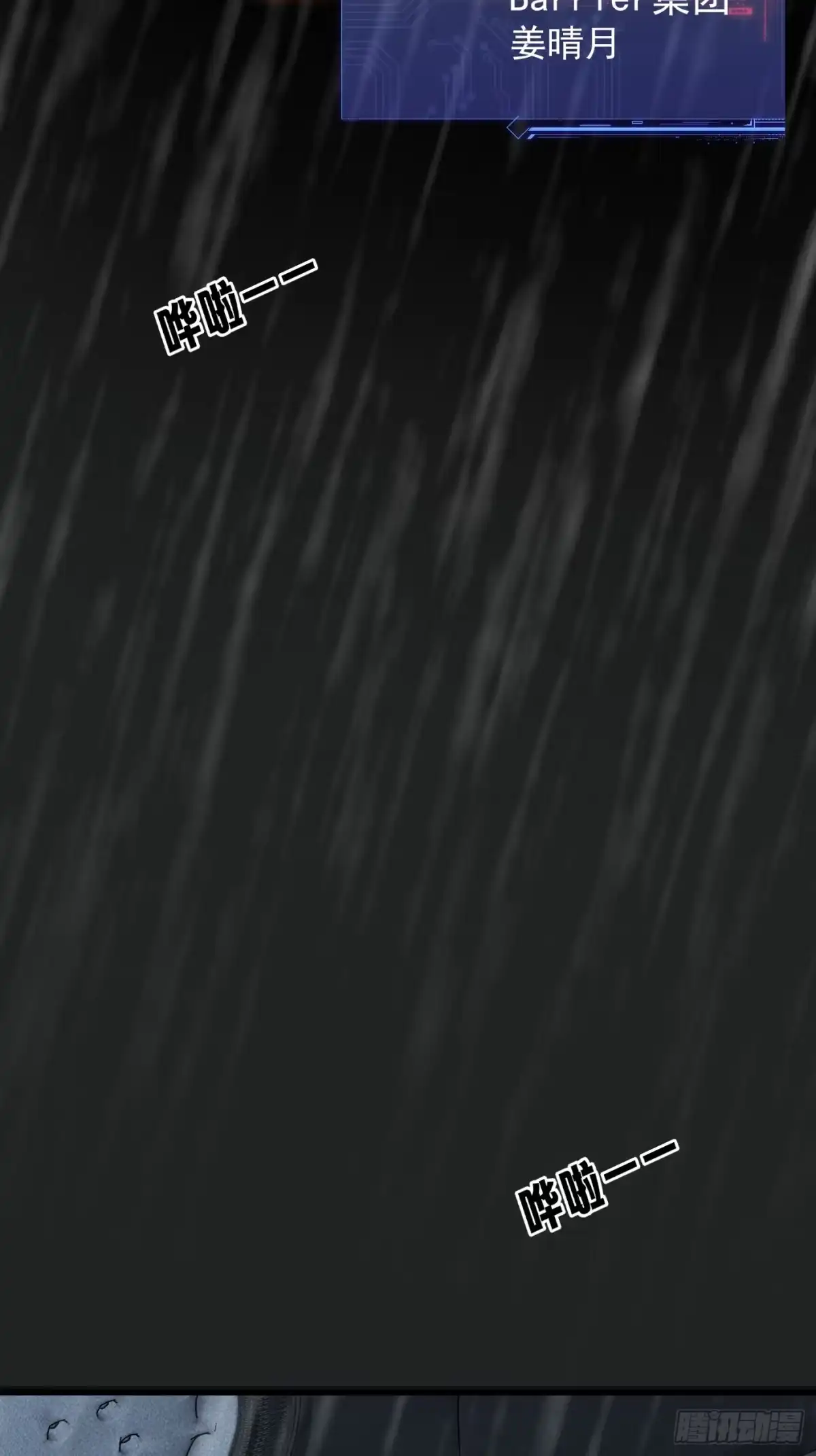 杀意浮现 - 燃烧的雨 - 第28张图