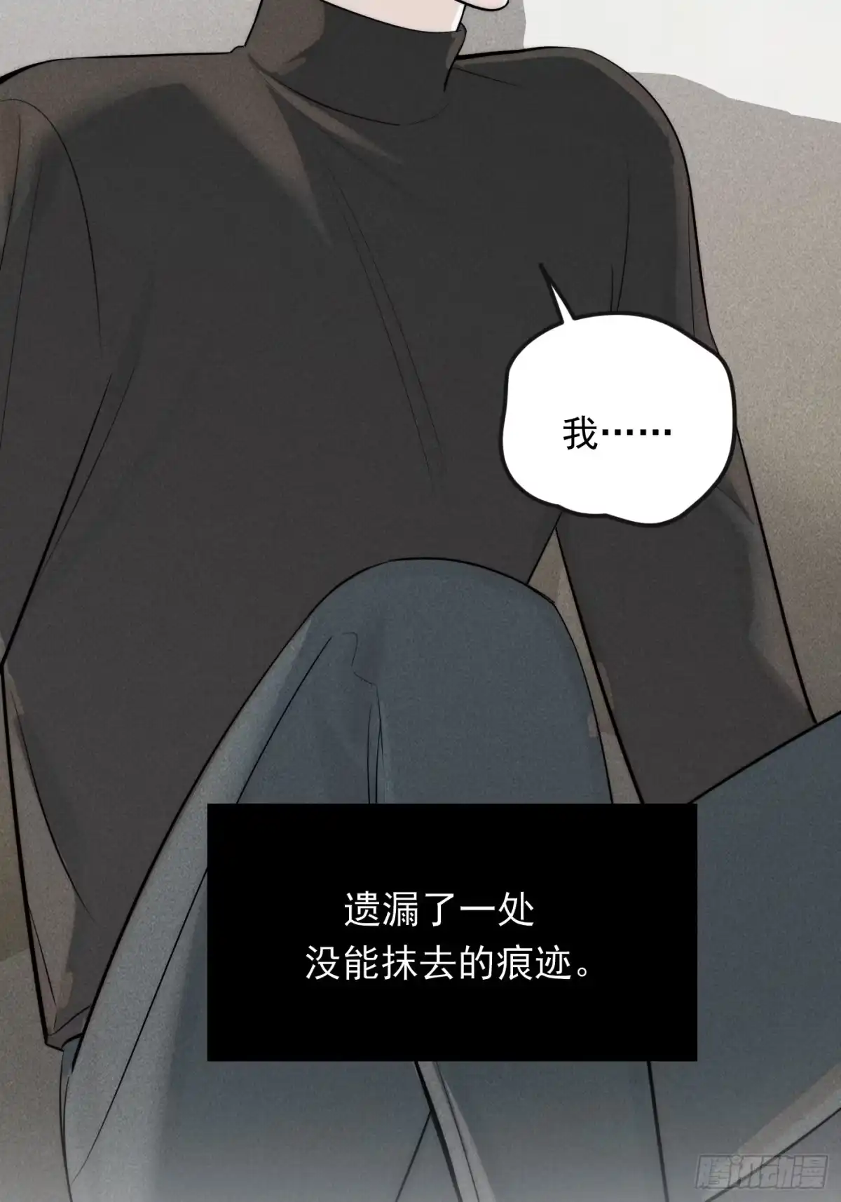 杀意浮现 - 燃烧的雨 - 第69张图