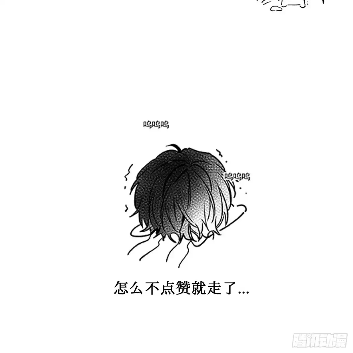 杀意浮现 - 燃烧的雨 - 第76张图
