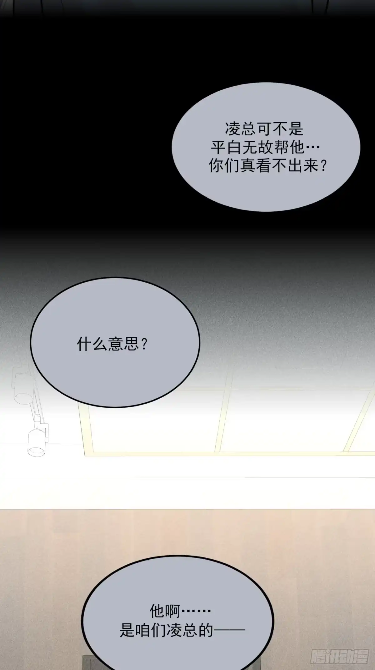 杀意浮现 - 纠缠 - 第58张图