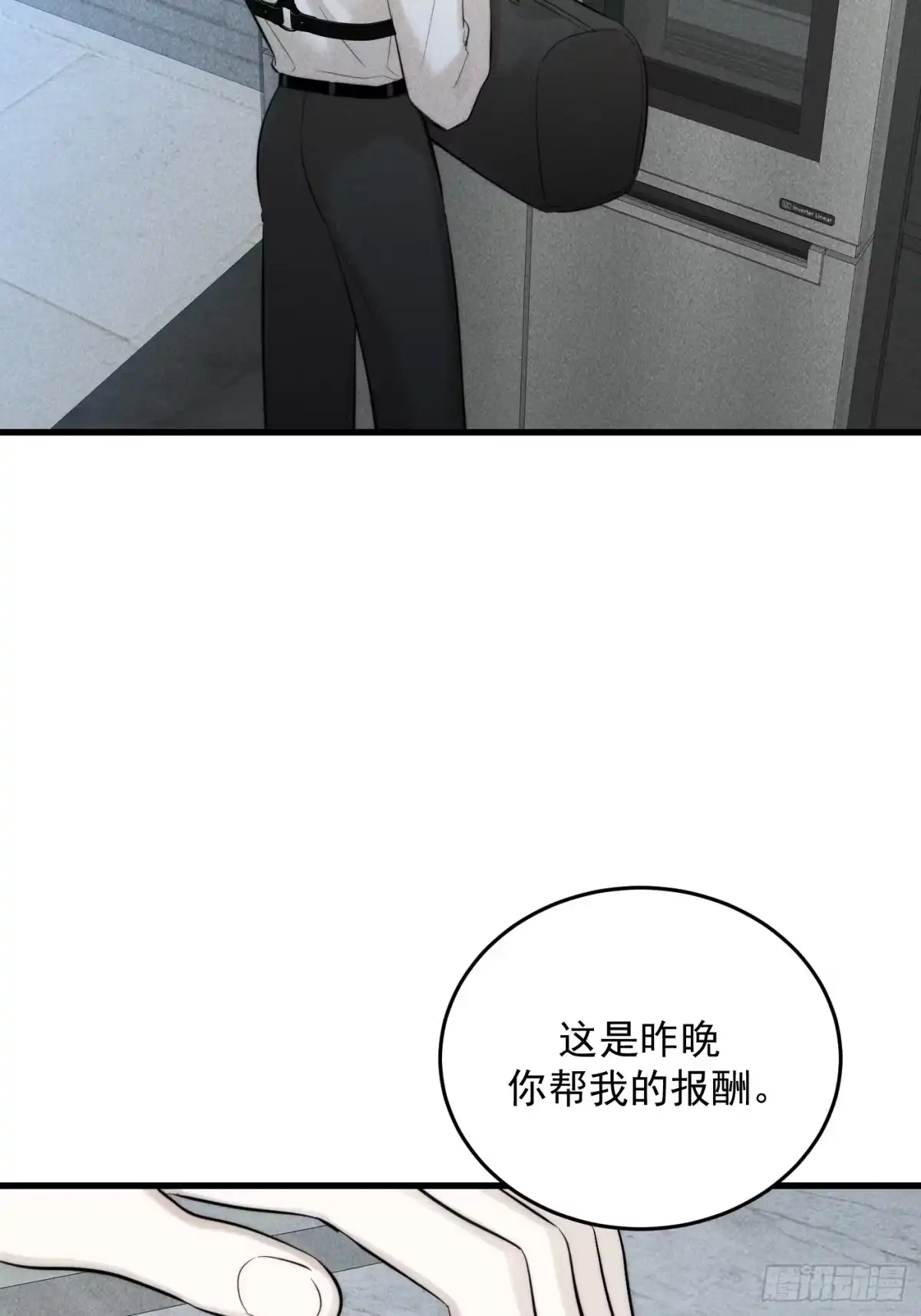 杀意浮现 - 纠缠 - 第19张图
