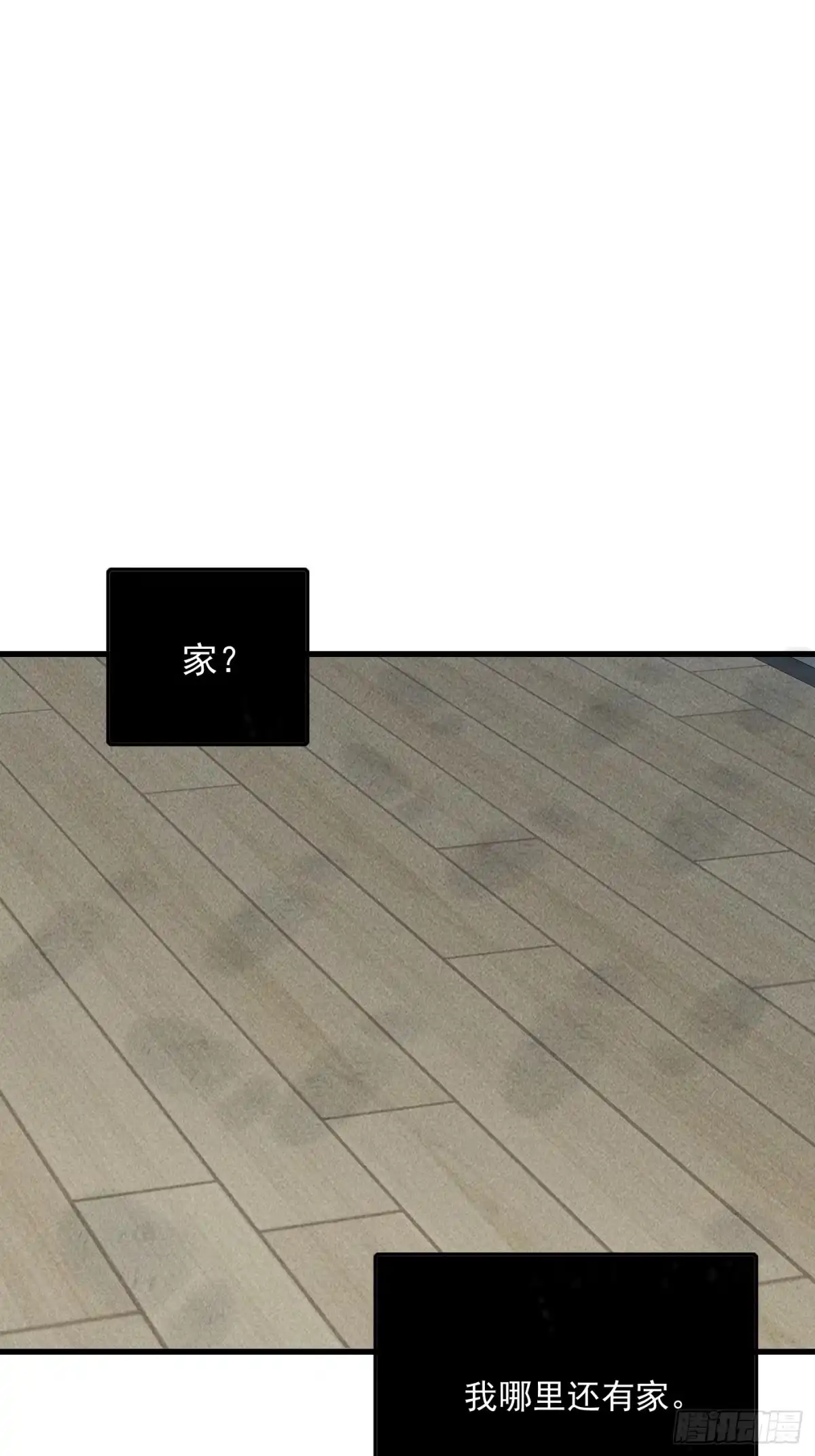 杀意浮现 - 纠缠 - 第53张图