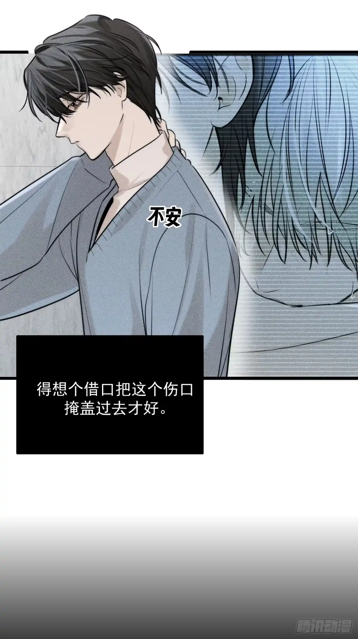 杀意浮现 - 纠缠 - 第67张图