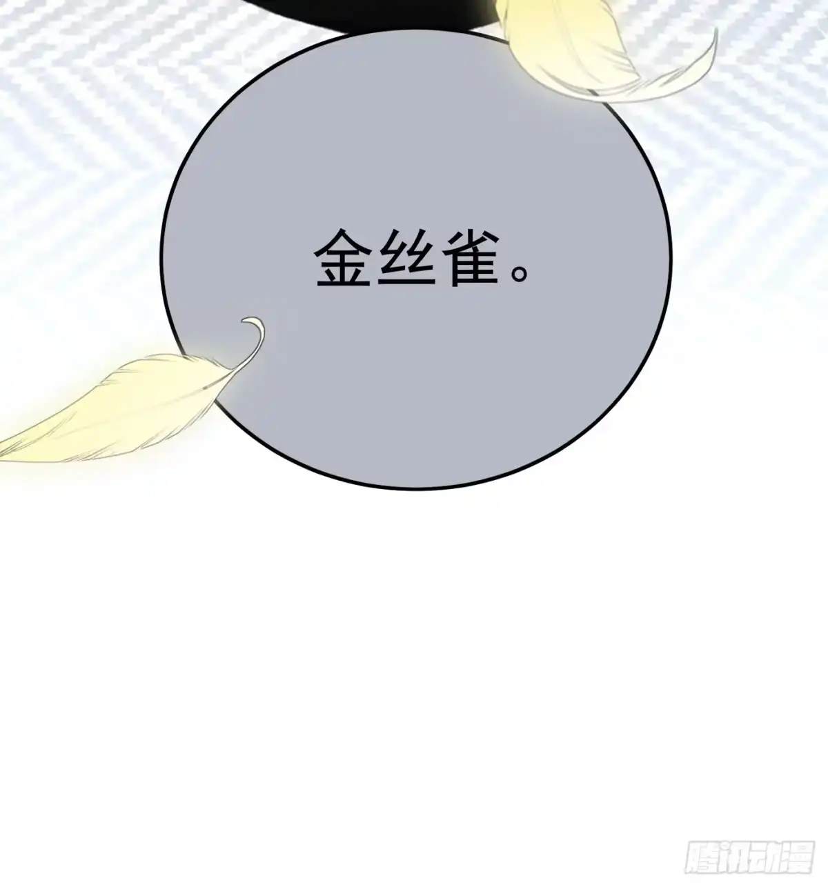 杀意浮现 - 纠缠 - 第60张图