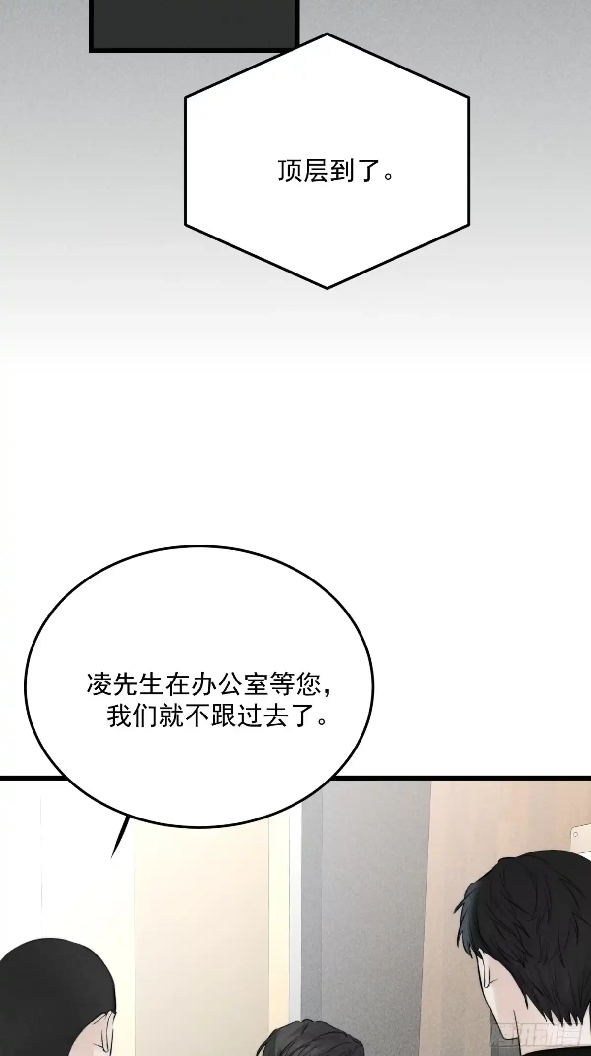 杀意浮现 - 纠缠 - 第63张图