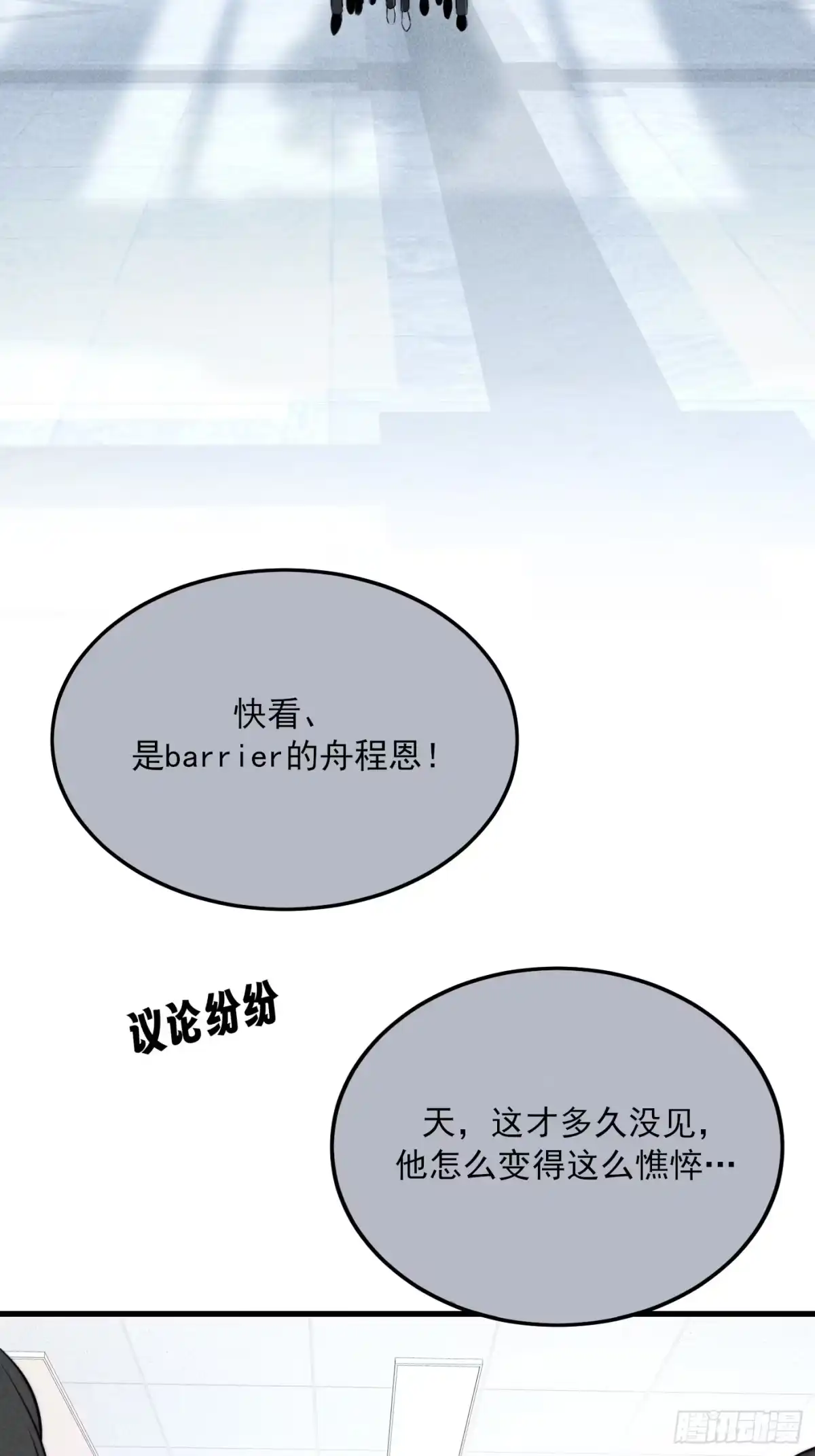 杀意浮现 - 纠缠 - 第55张图