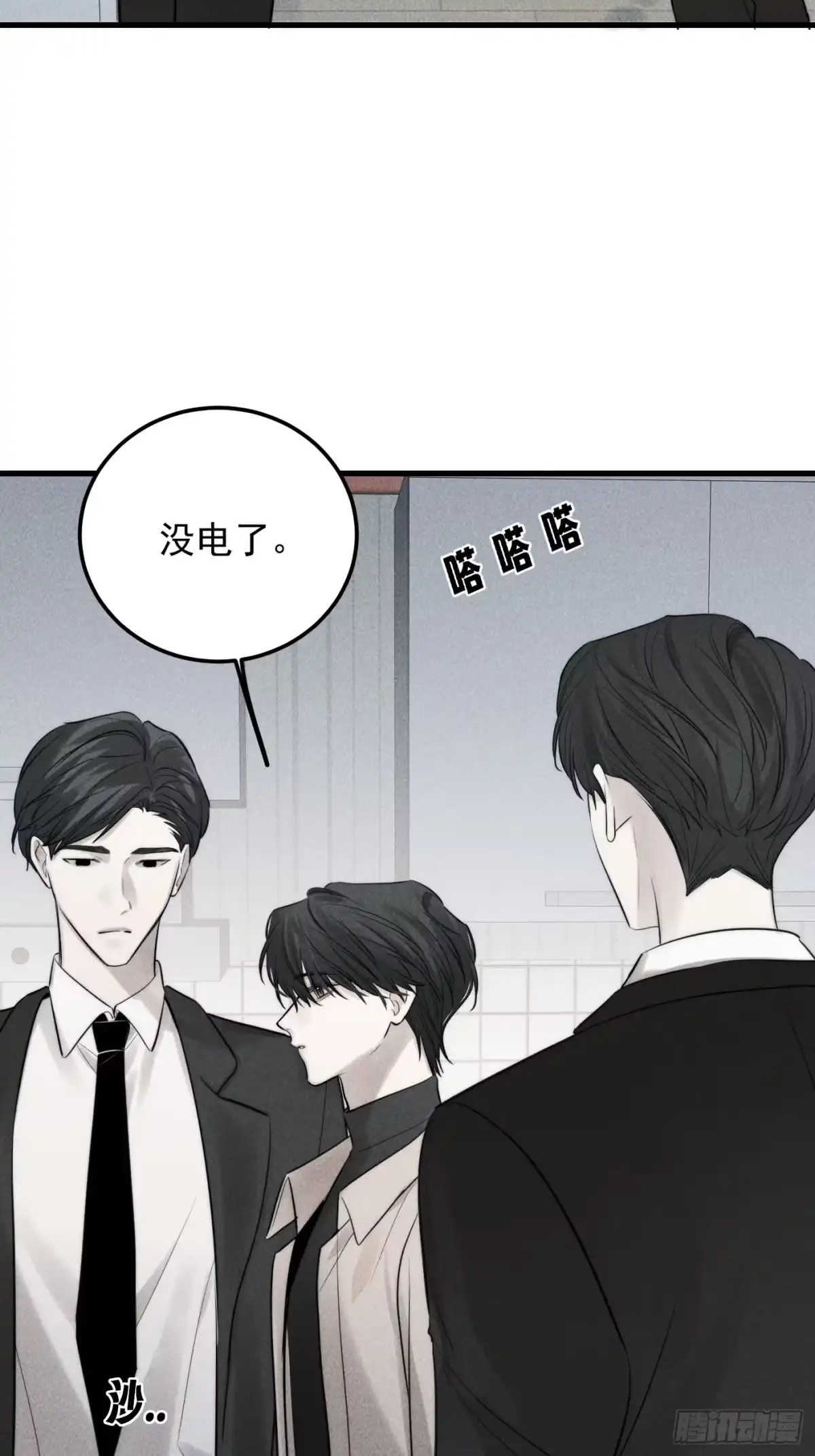 杀意浮现 - 纠缠 - 第48张图