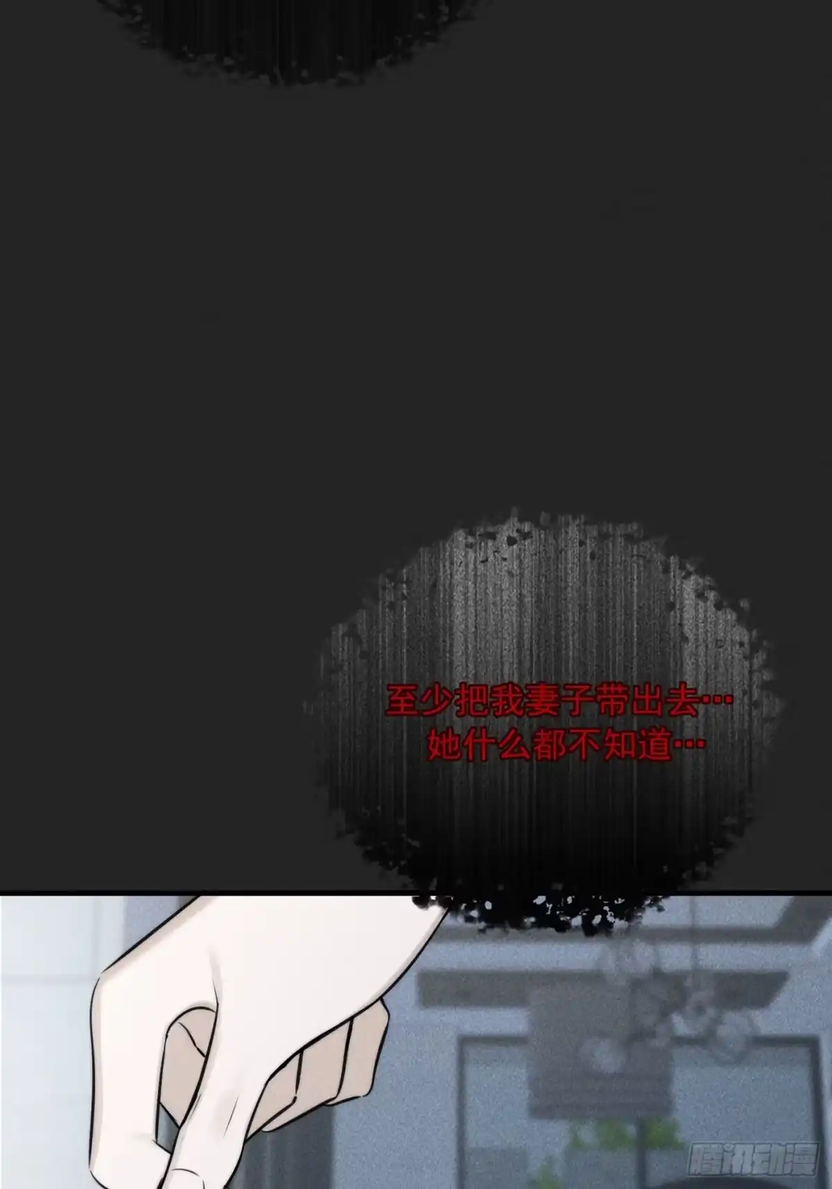 杀意浮现 - 纠缠 - 第24张图