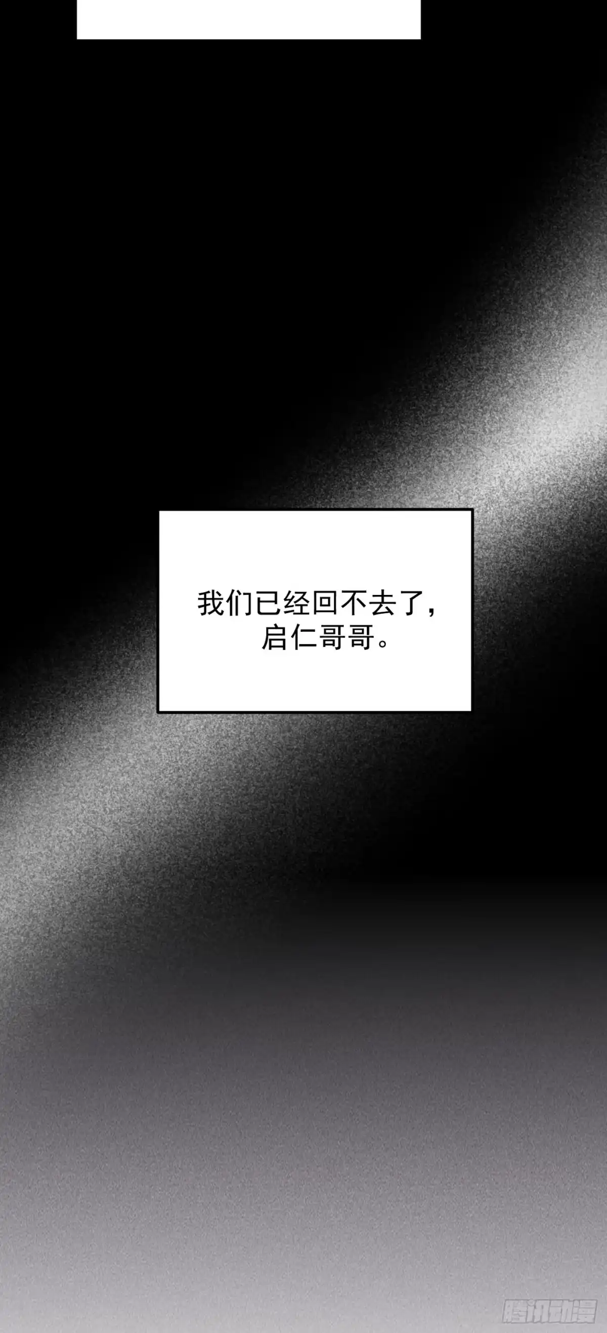 杀意浮现 - 哥哥 - 第54张图
