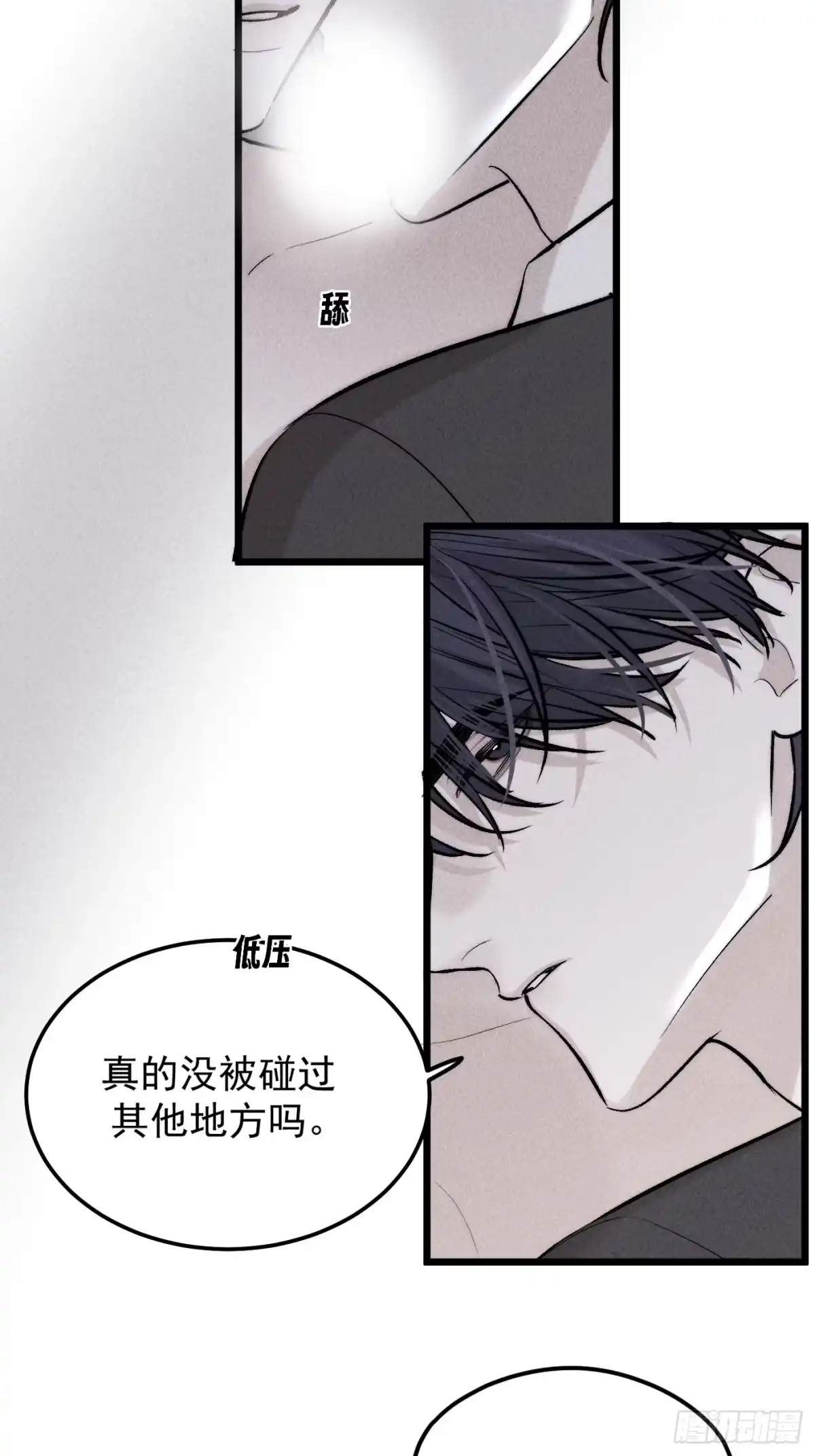 杀意浮现 - 哥哥 - 第49张图