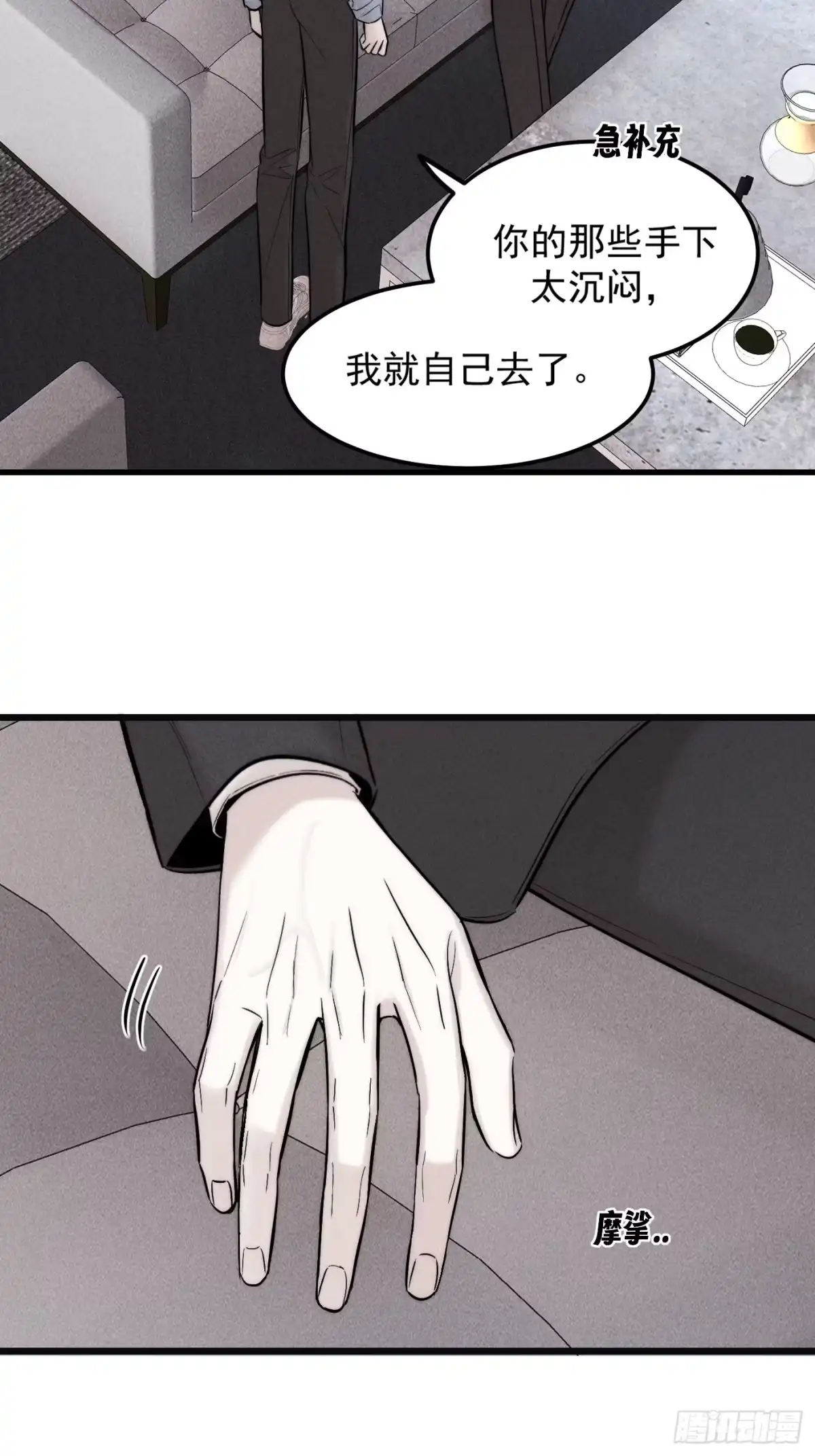 杀意浮现 - 哥哥 - 第6张图