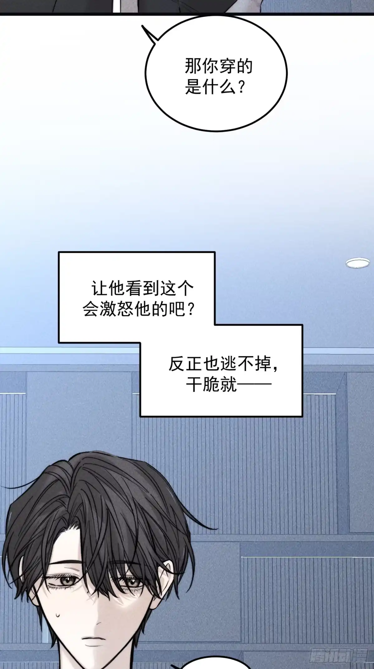 杀意浮现 - 哥哥 - 第29张图