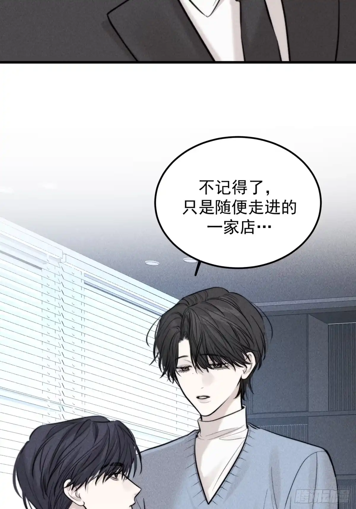 杀意浮现 - 哥哥 - 第22张图