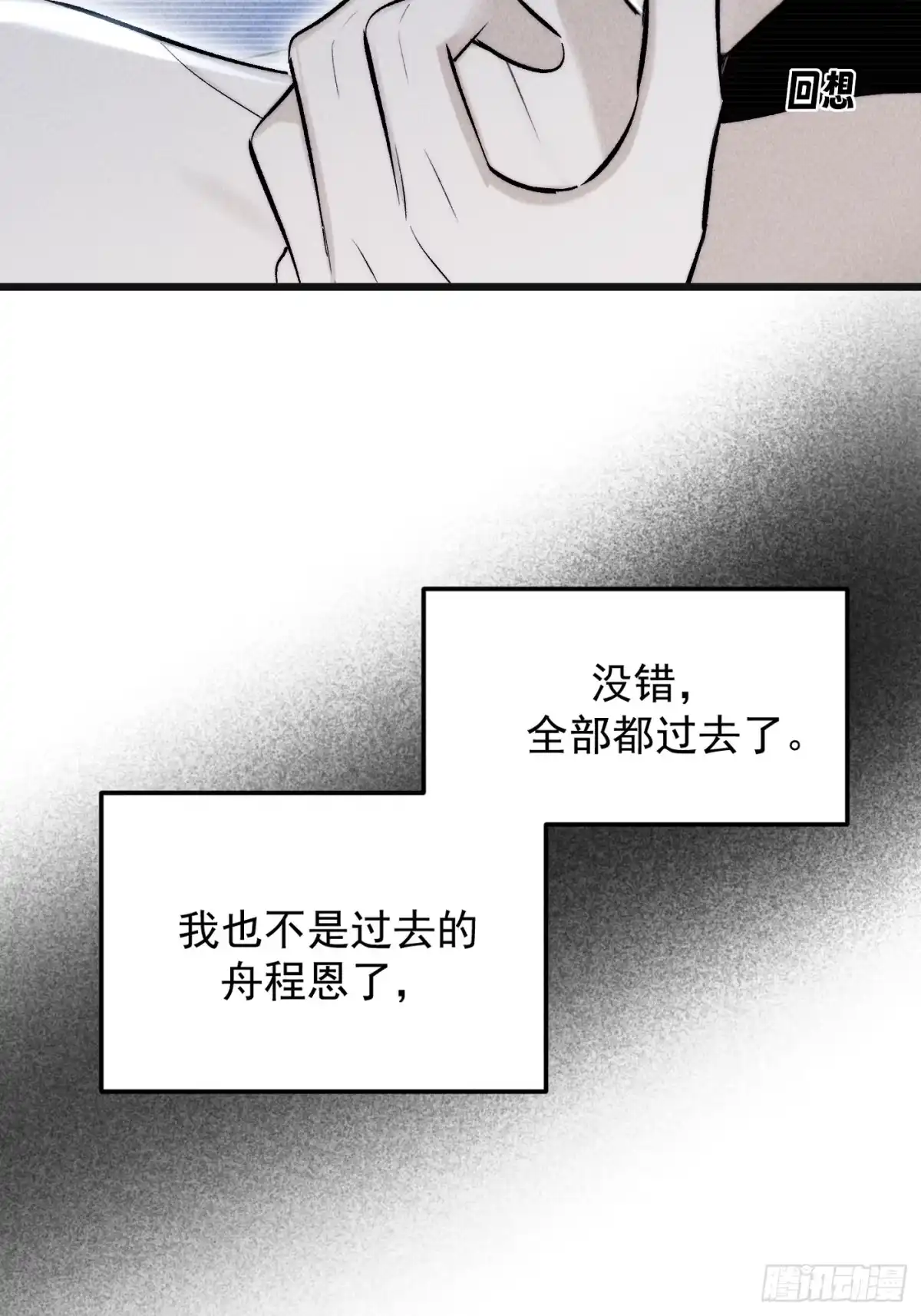 杀意浮现 - 哥哥 - 第52张图