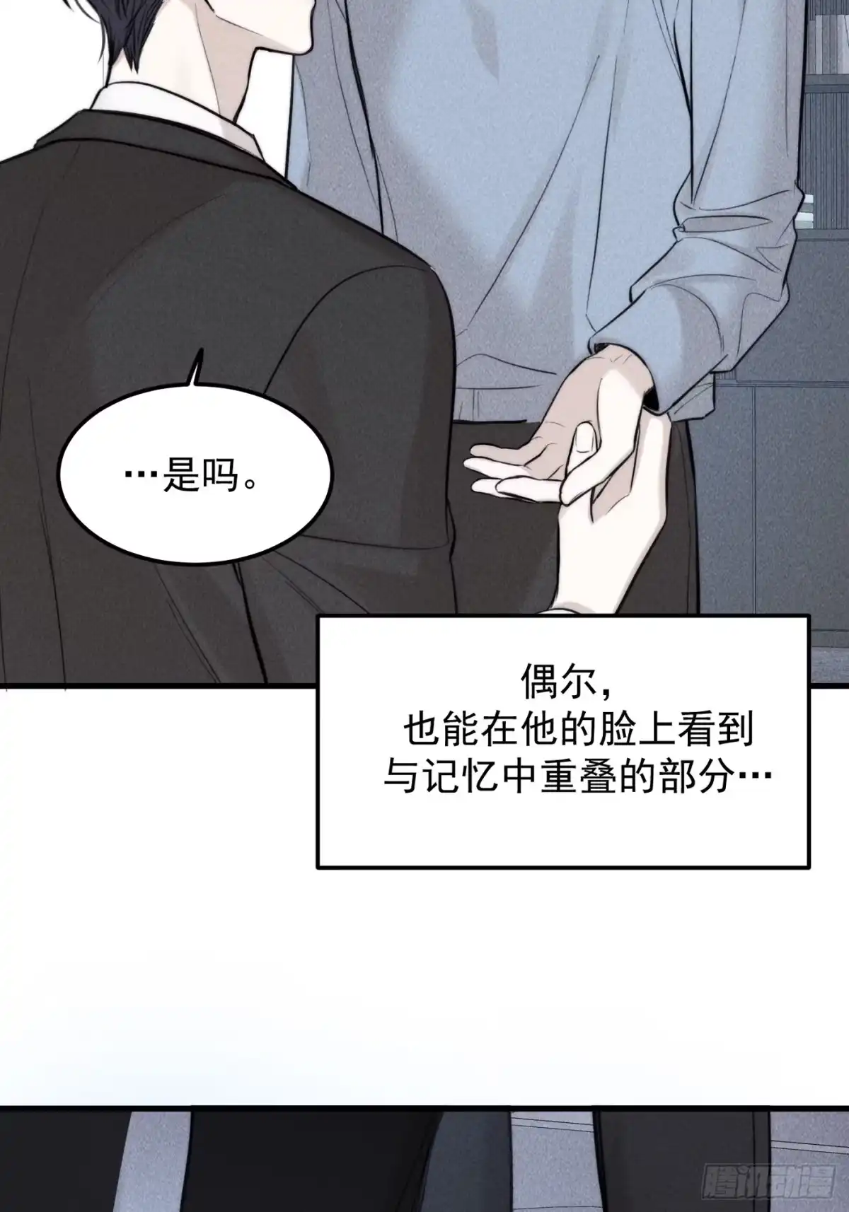 杀意浮现 - 哥哥 - 第23张图