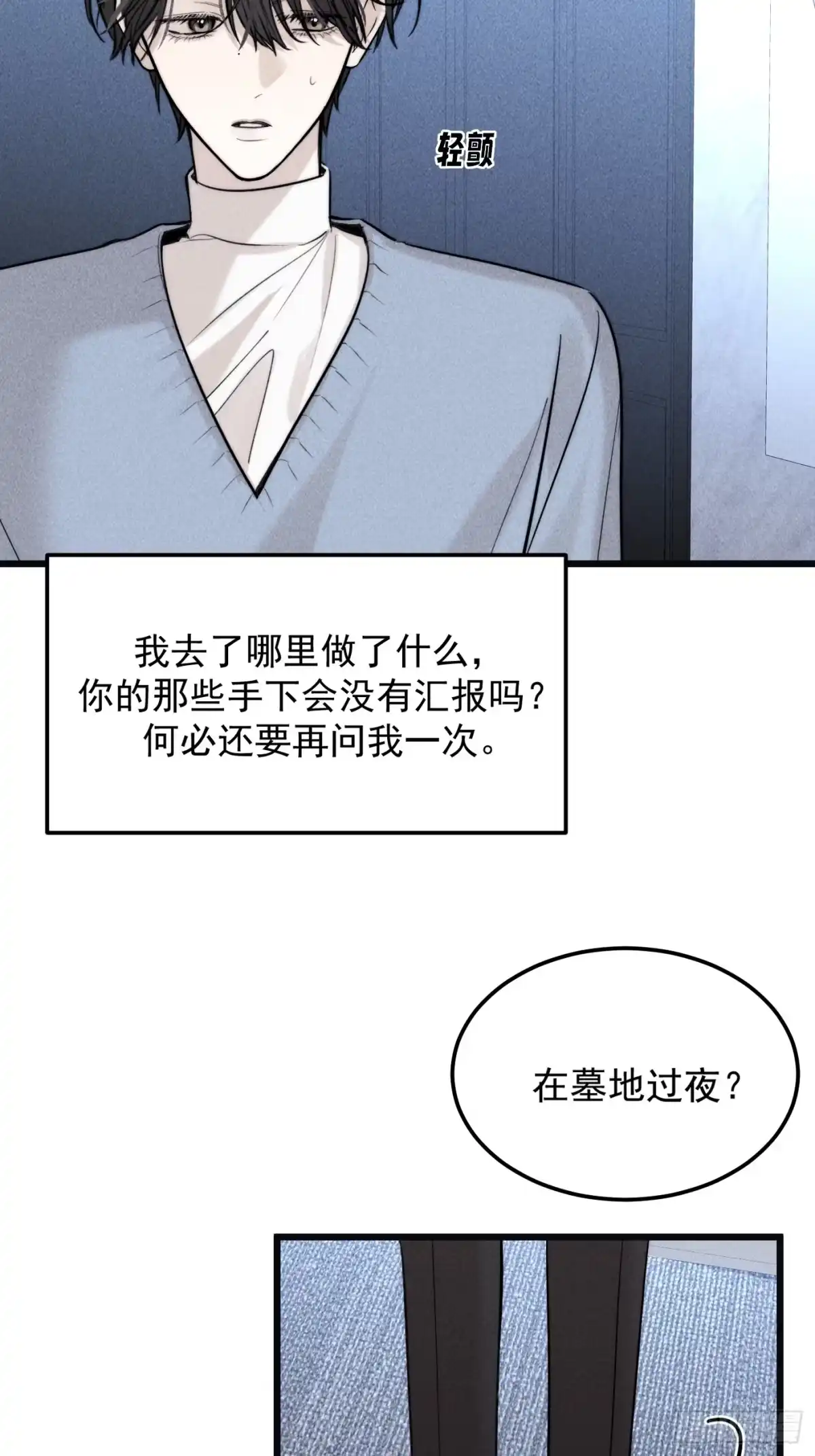 杀意浮现 - 哥哥 - 第4张图