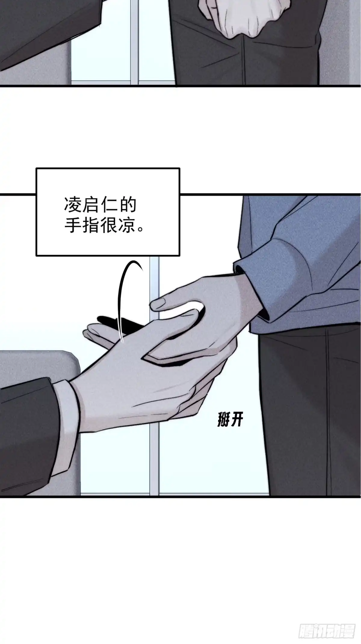 杀意浮现 - 哥哥 - 第19张图