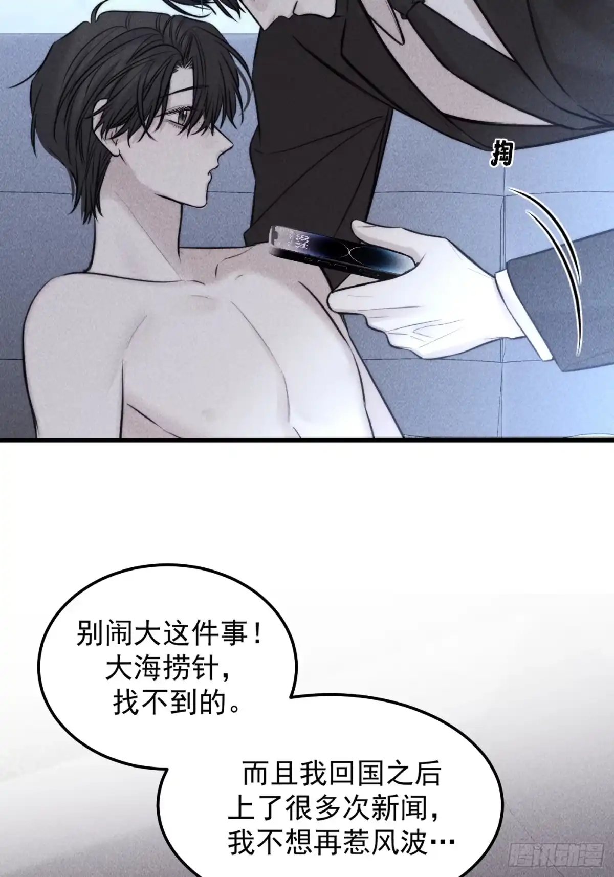 杀意浮现 - 哥哥 - 第38张图
